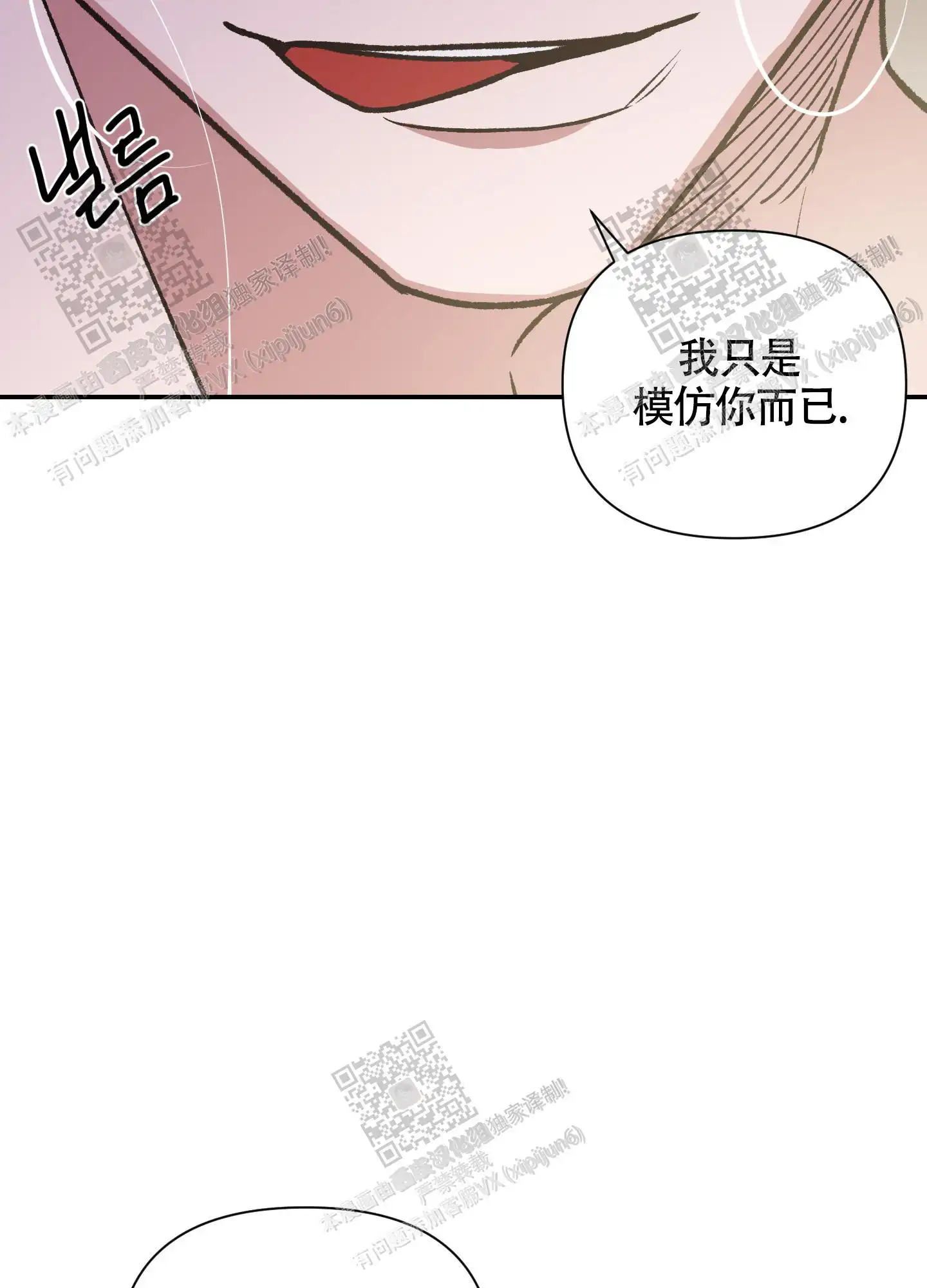 第97话 第38页