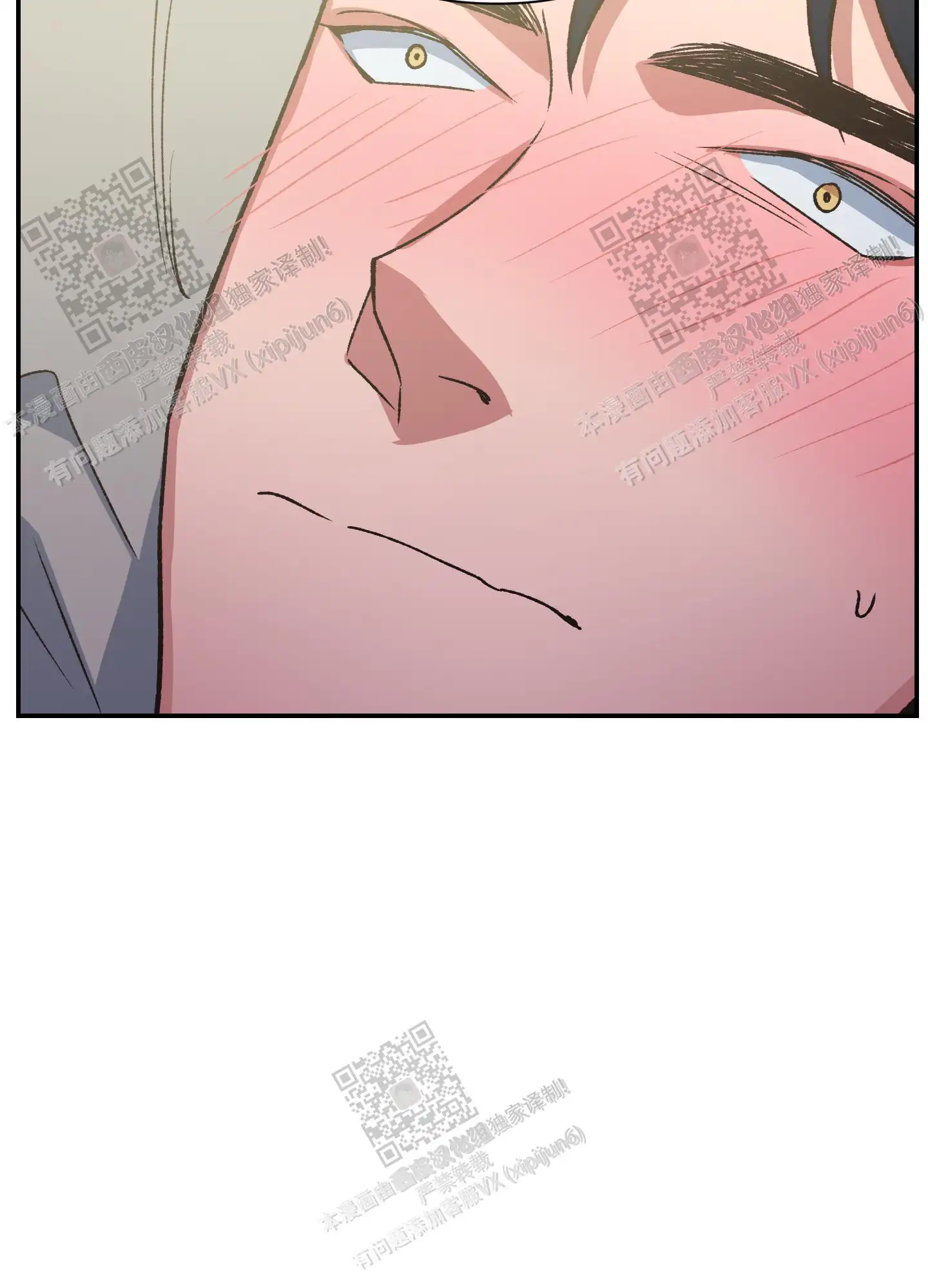 第97话 第7页