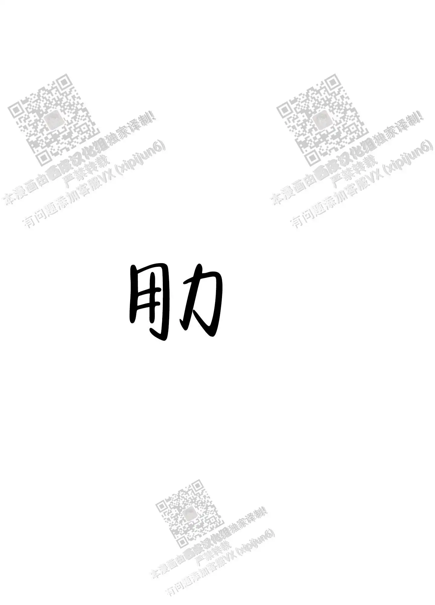 第97话 第42页