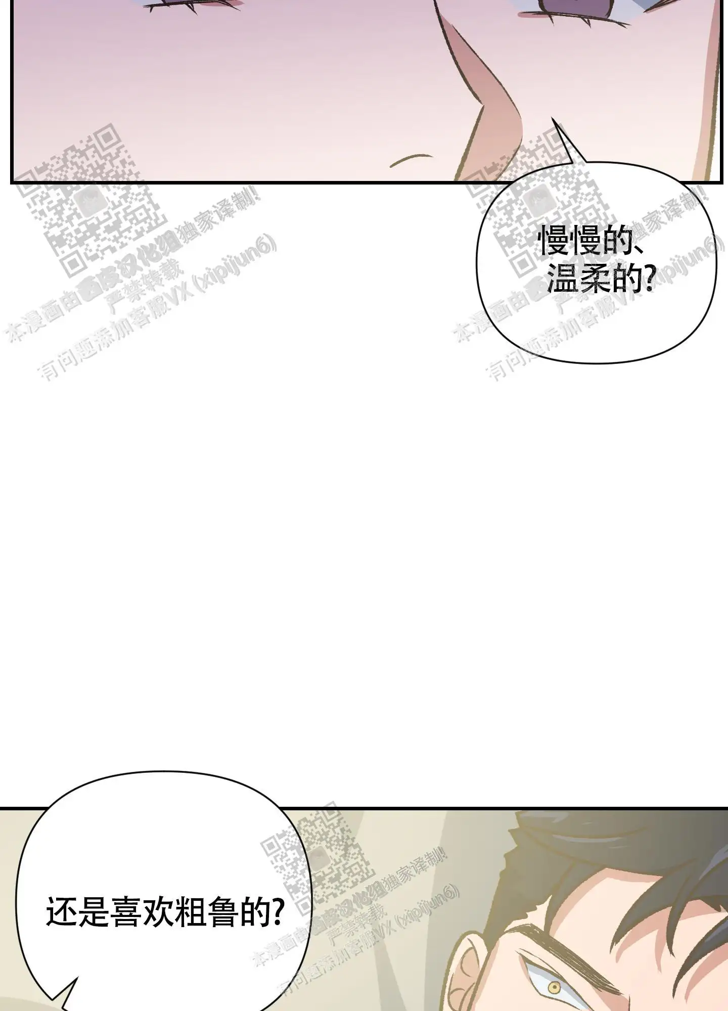 第97话 第3页
