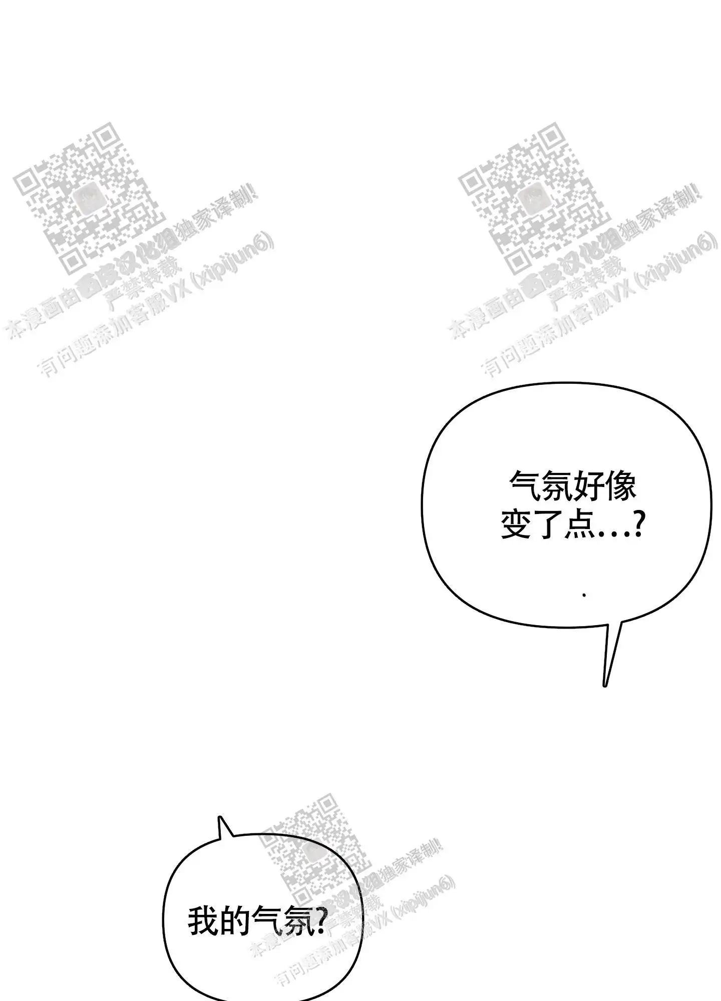 第97话 第5页