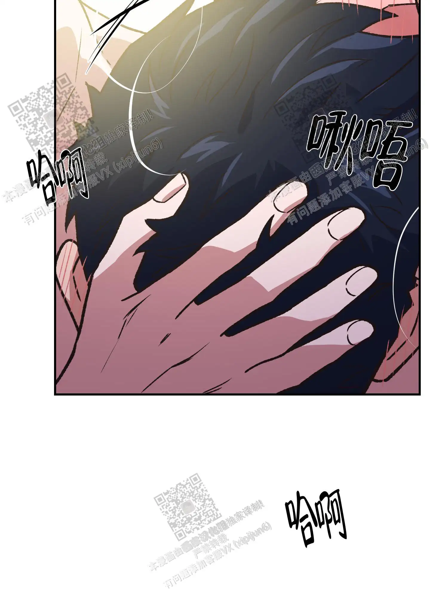 第97话 第20页