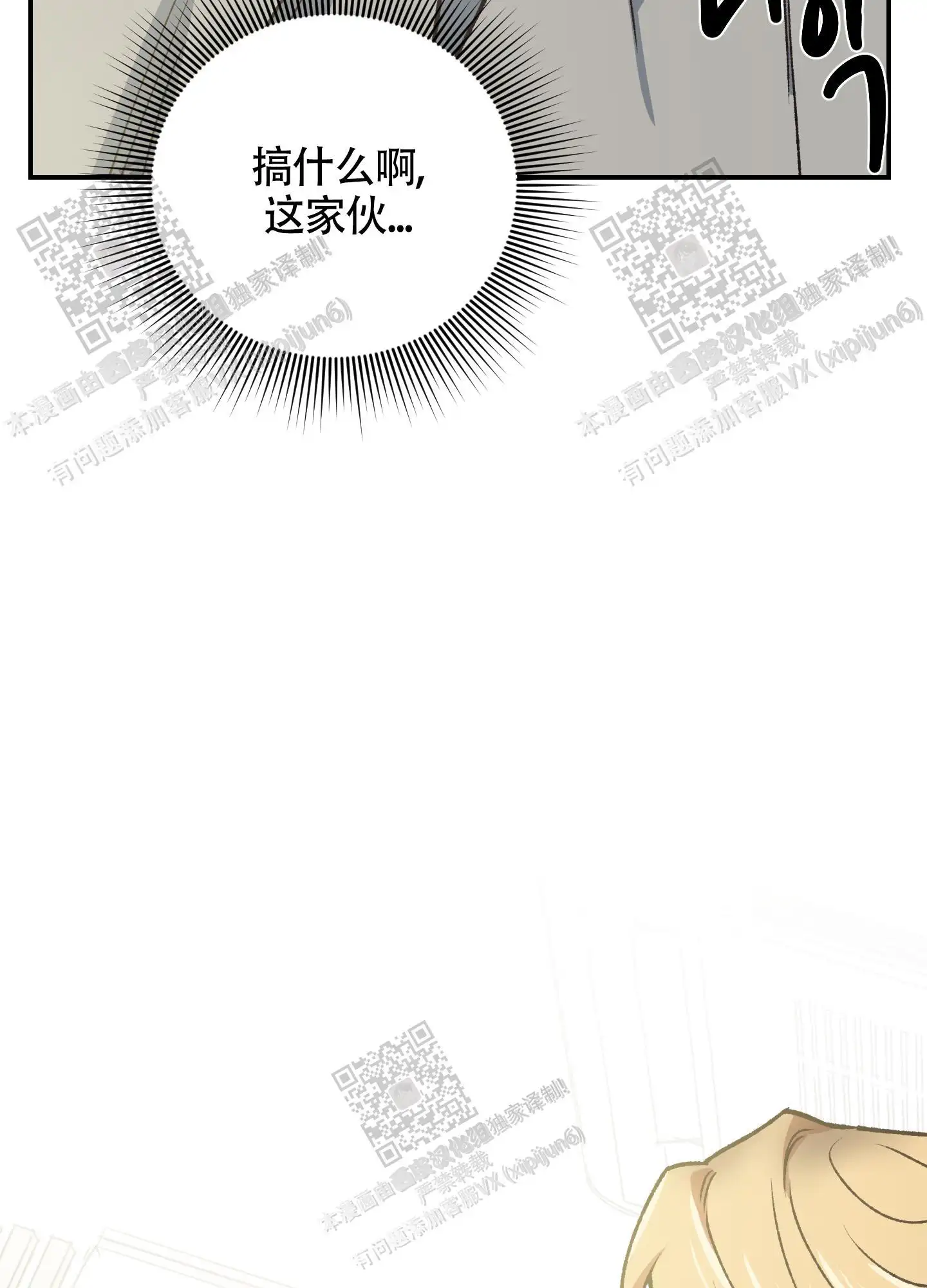第97话 第12页