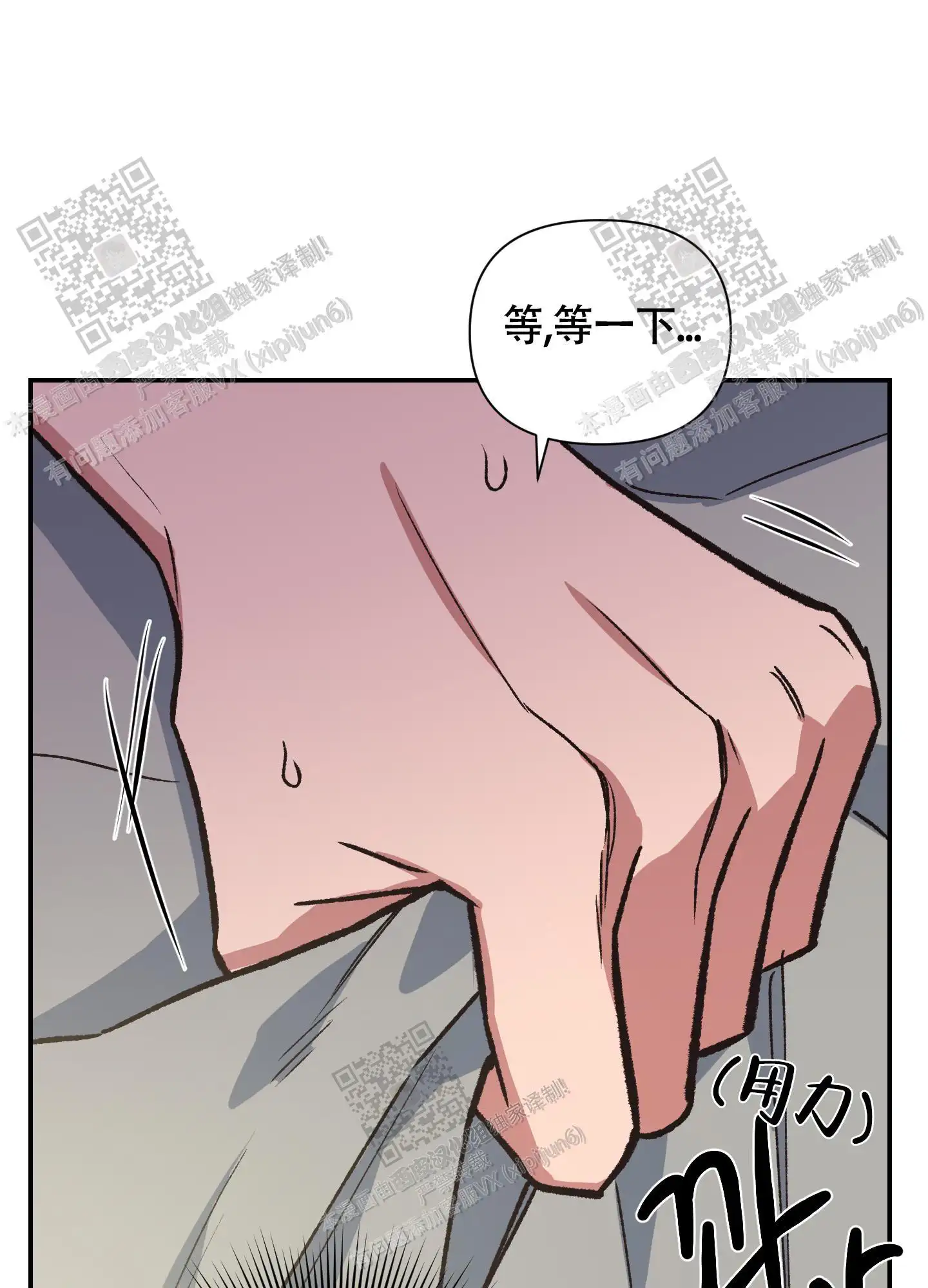 第97话 第11页