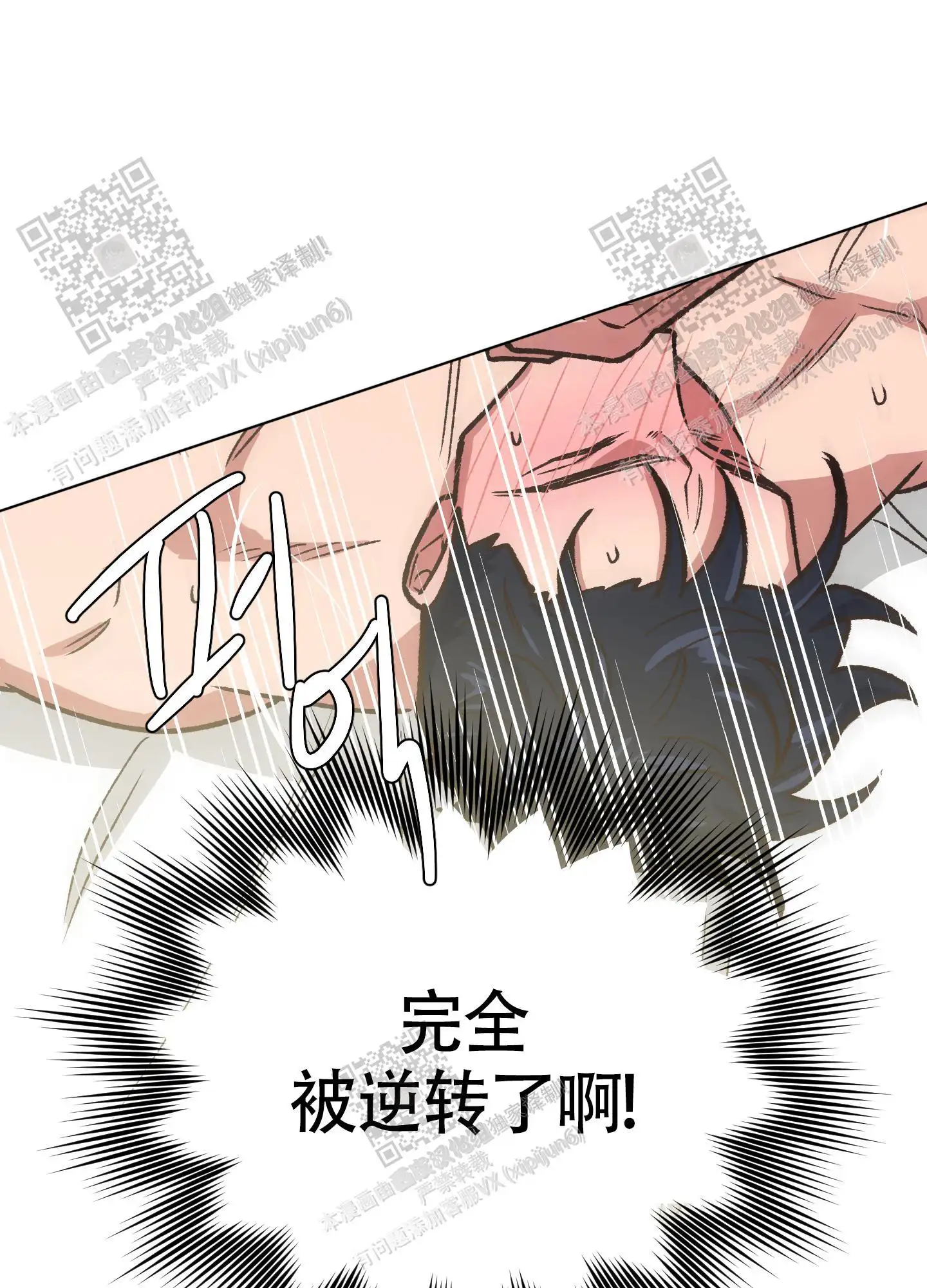 第98话 第49页