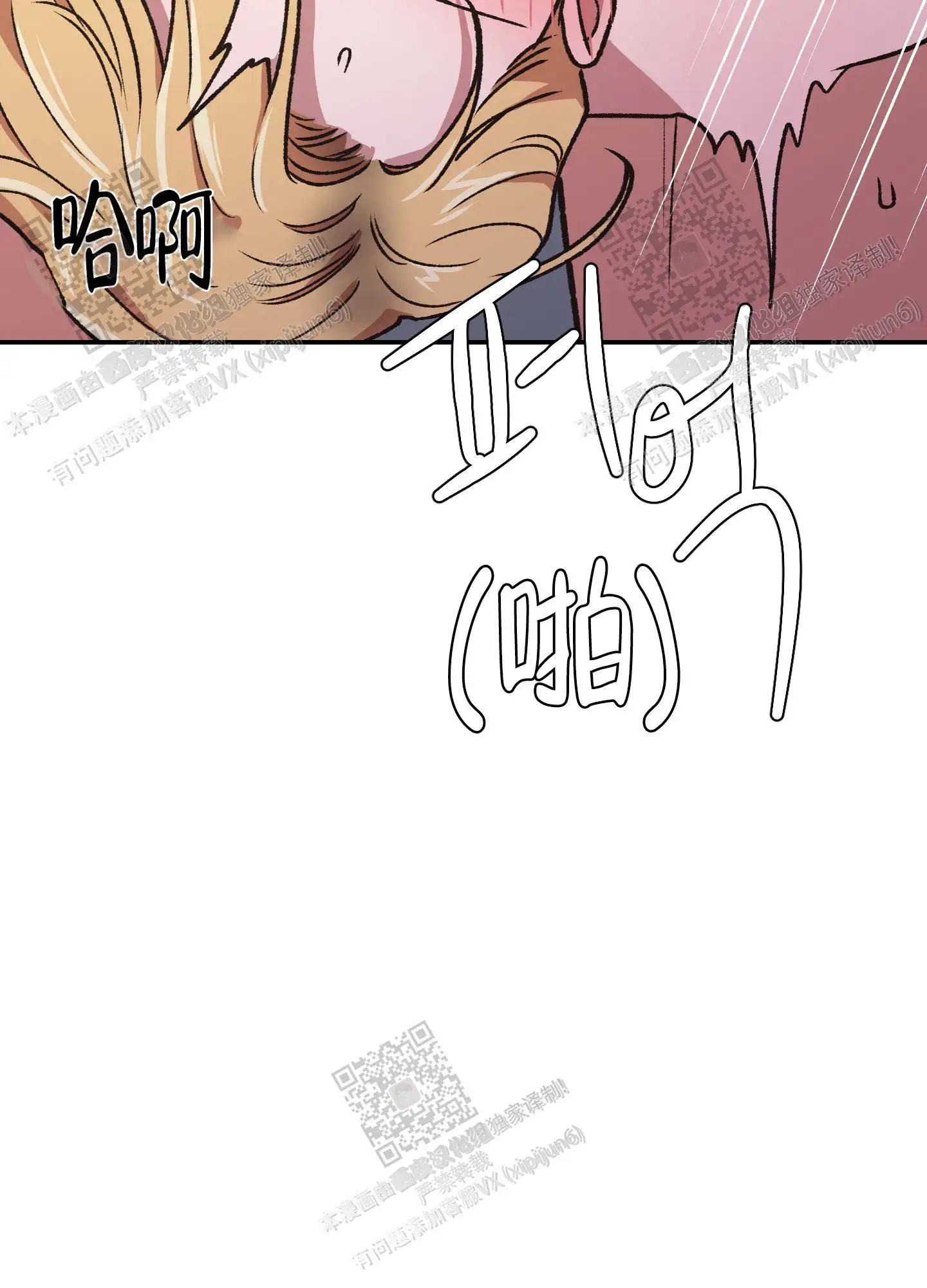 第98话 第12页