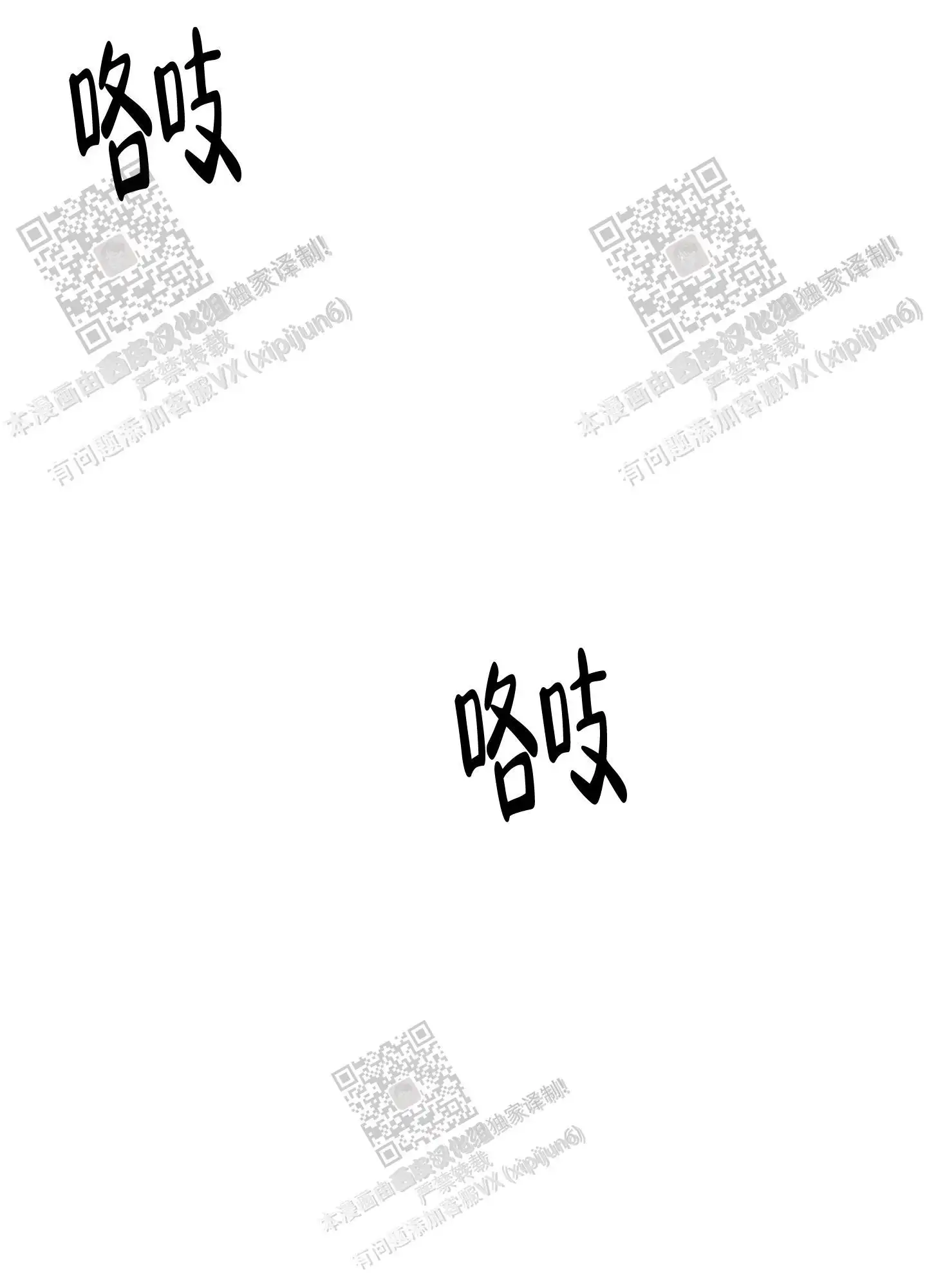 第98话 第10页