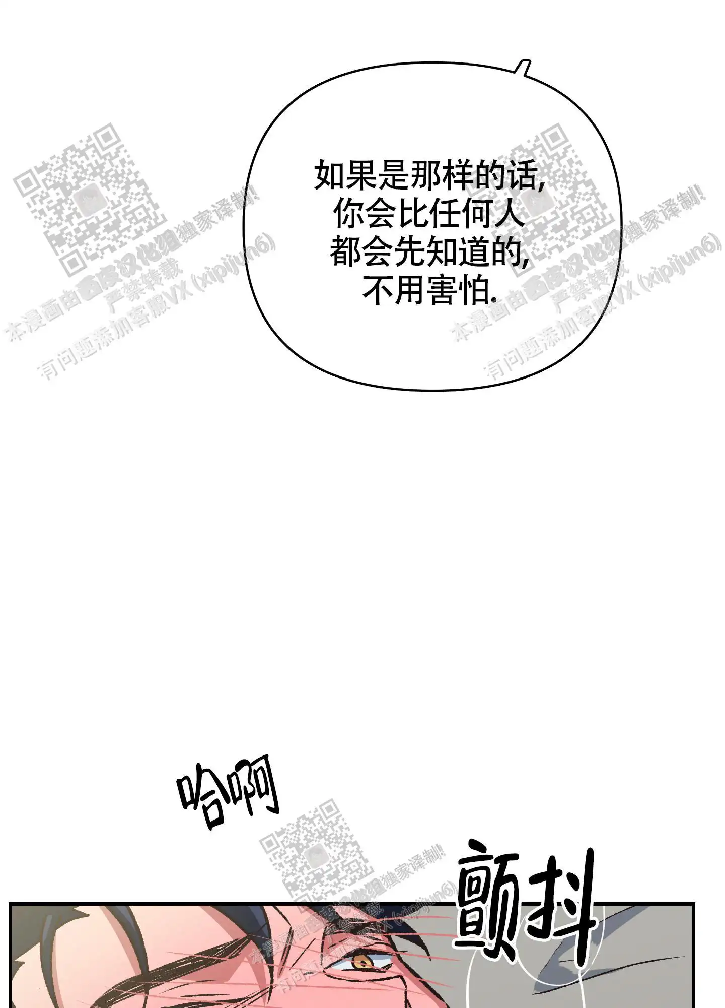 第98话 第32页