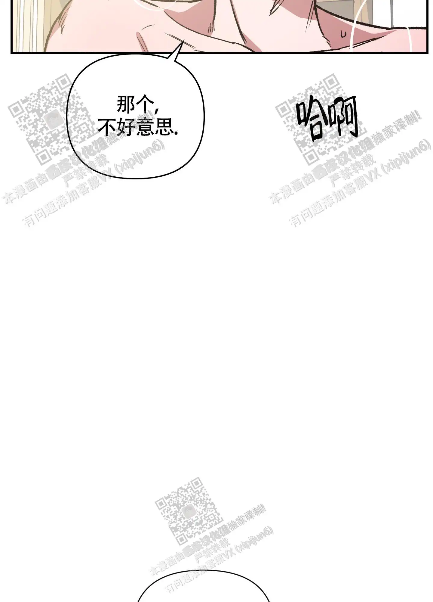 第98话 第20页
