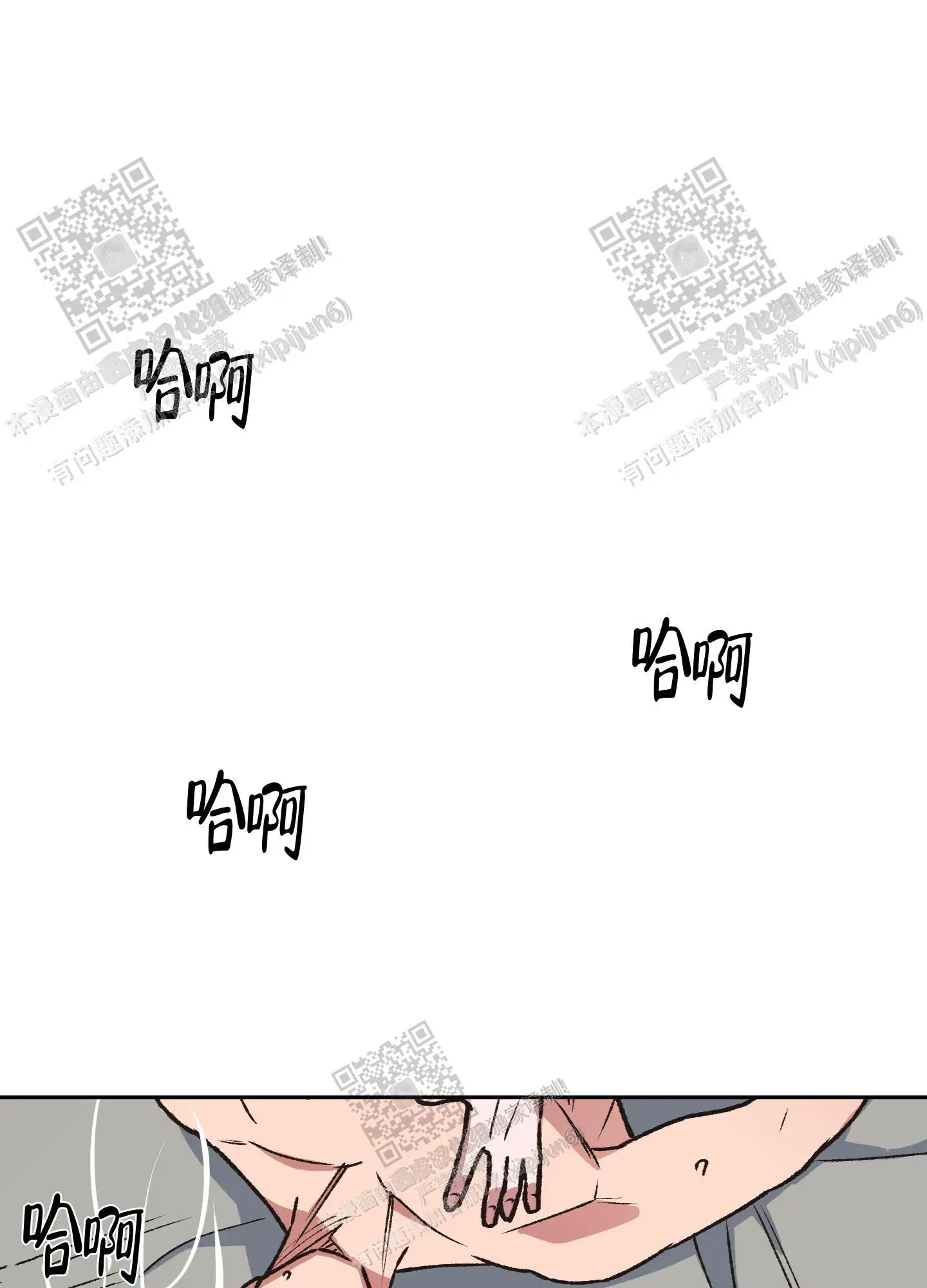 第98话 第18页