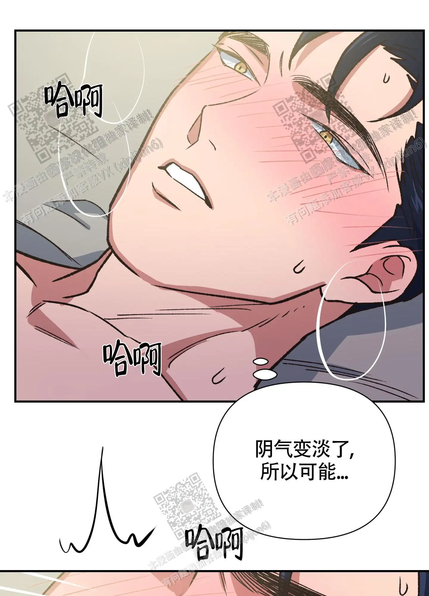 第98话 第36页