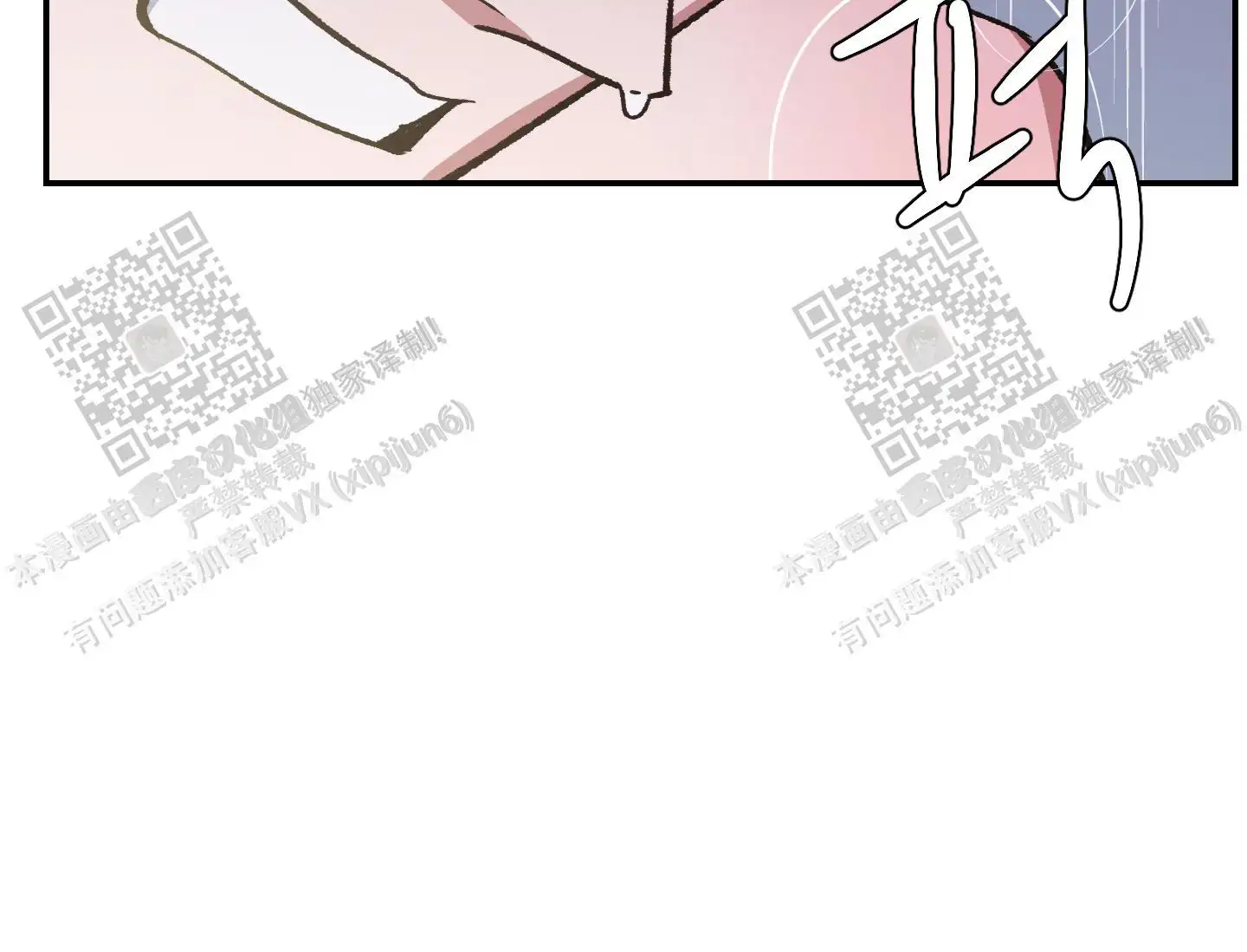第98话 第9页