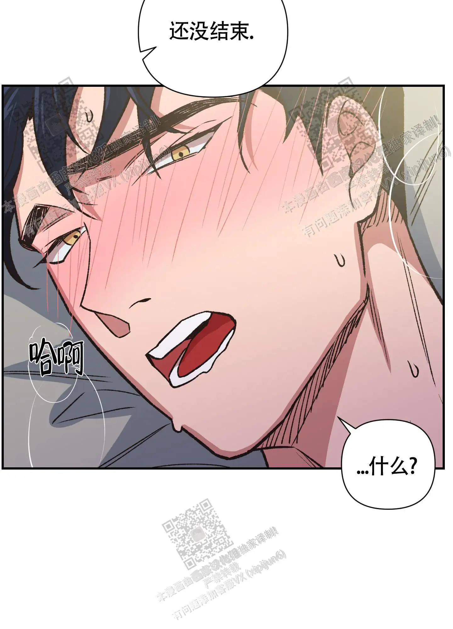 第98话 第21页
