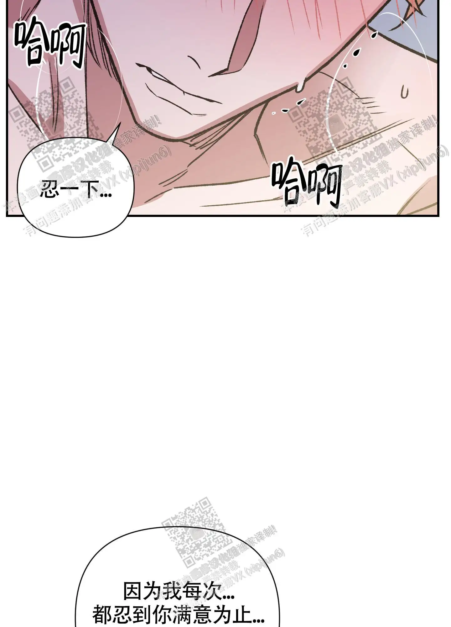 第98话 第3页