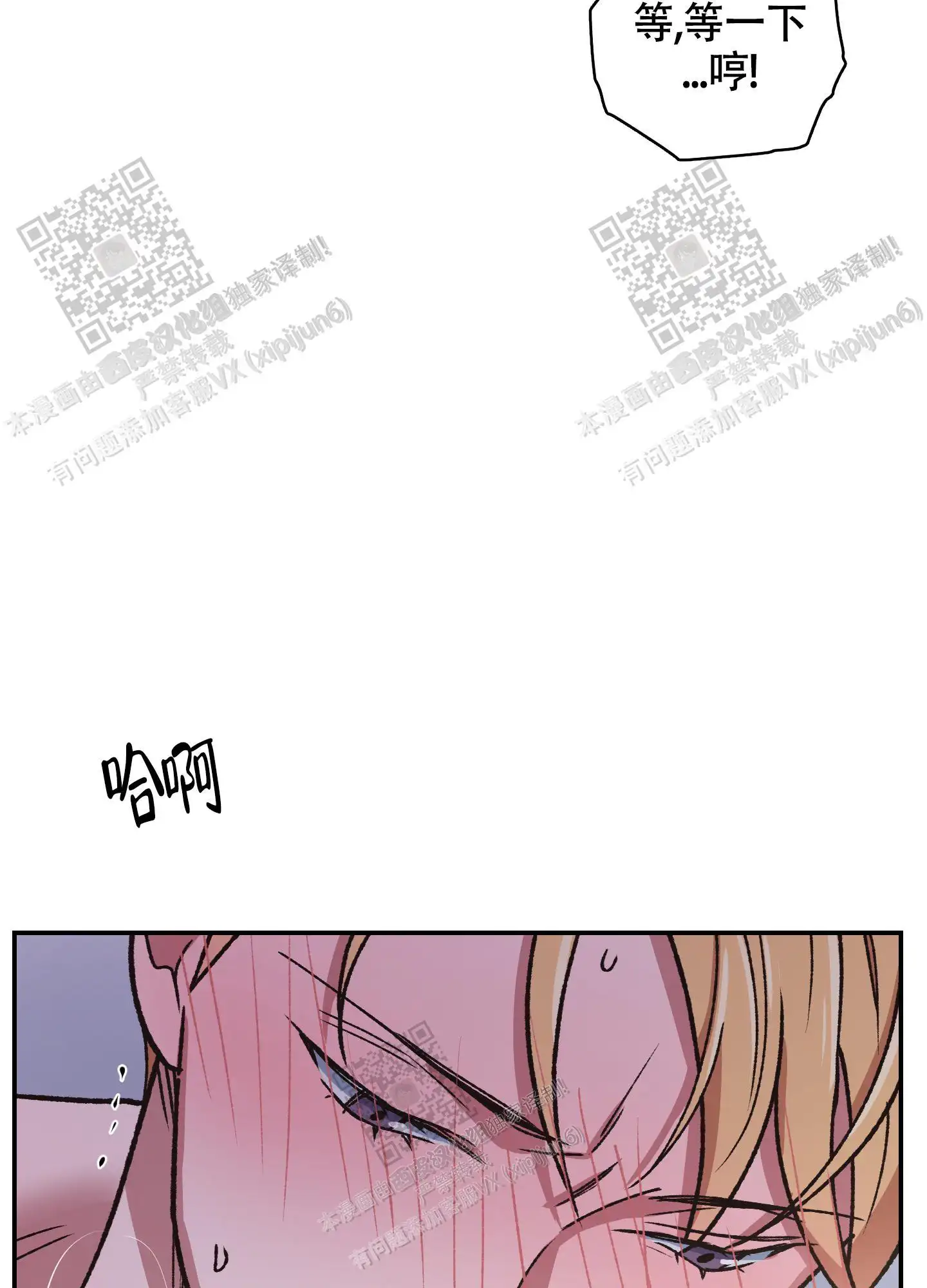 第98话 第2页