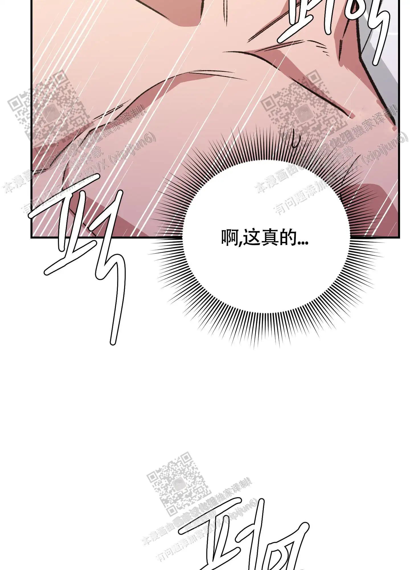 第98话 第47页