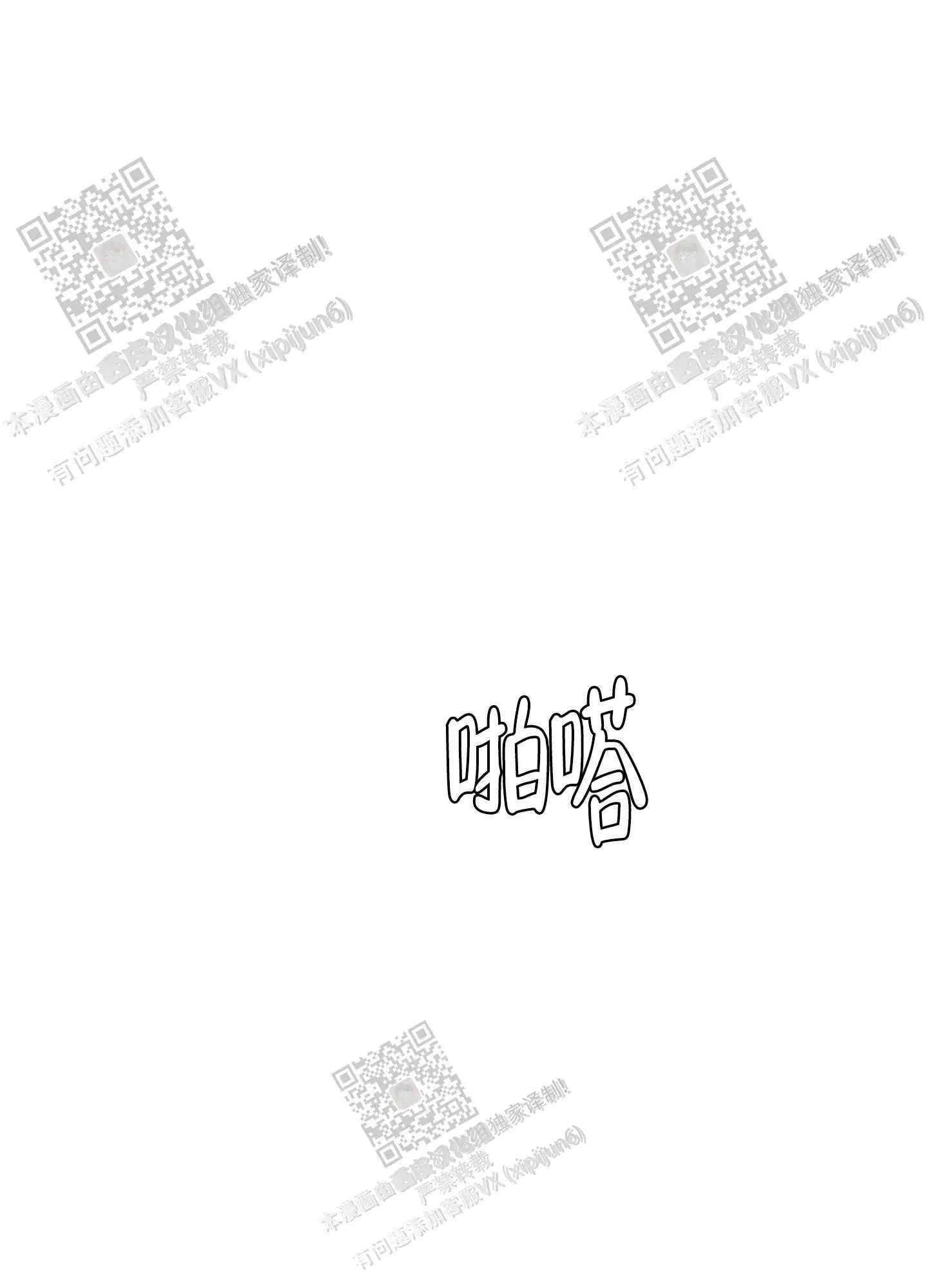 第98话 第15页