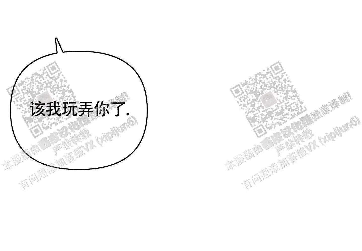 第98话 第6页