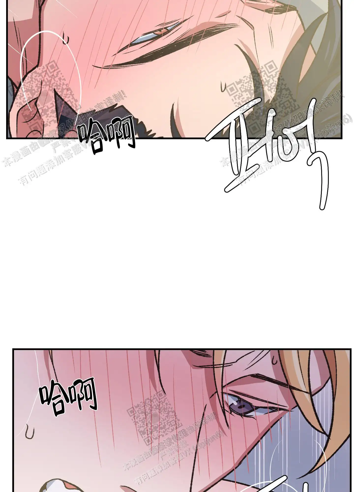 第98话 第8页