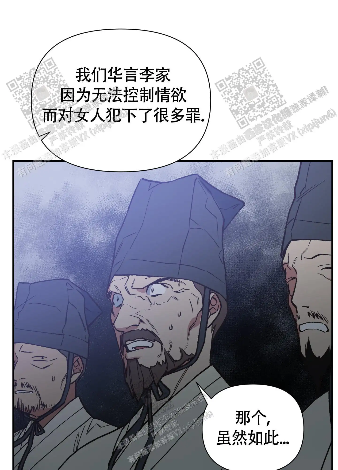 第99话 第39页