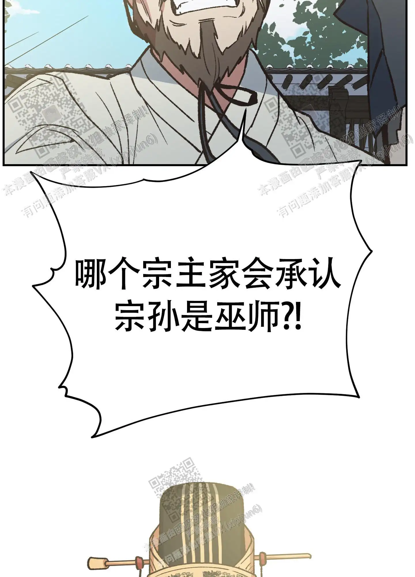 第99话 第32页