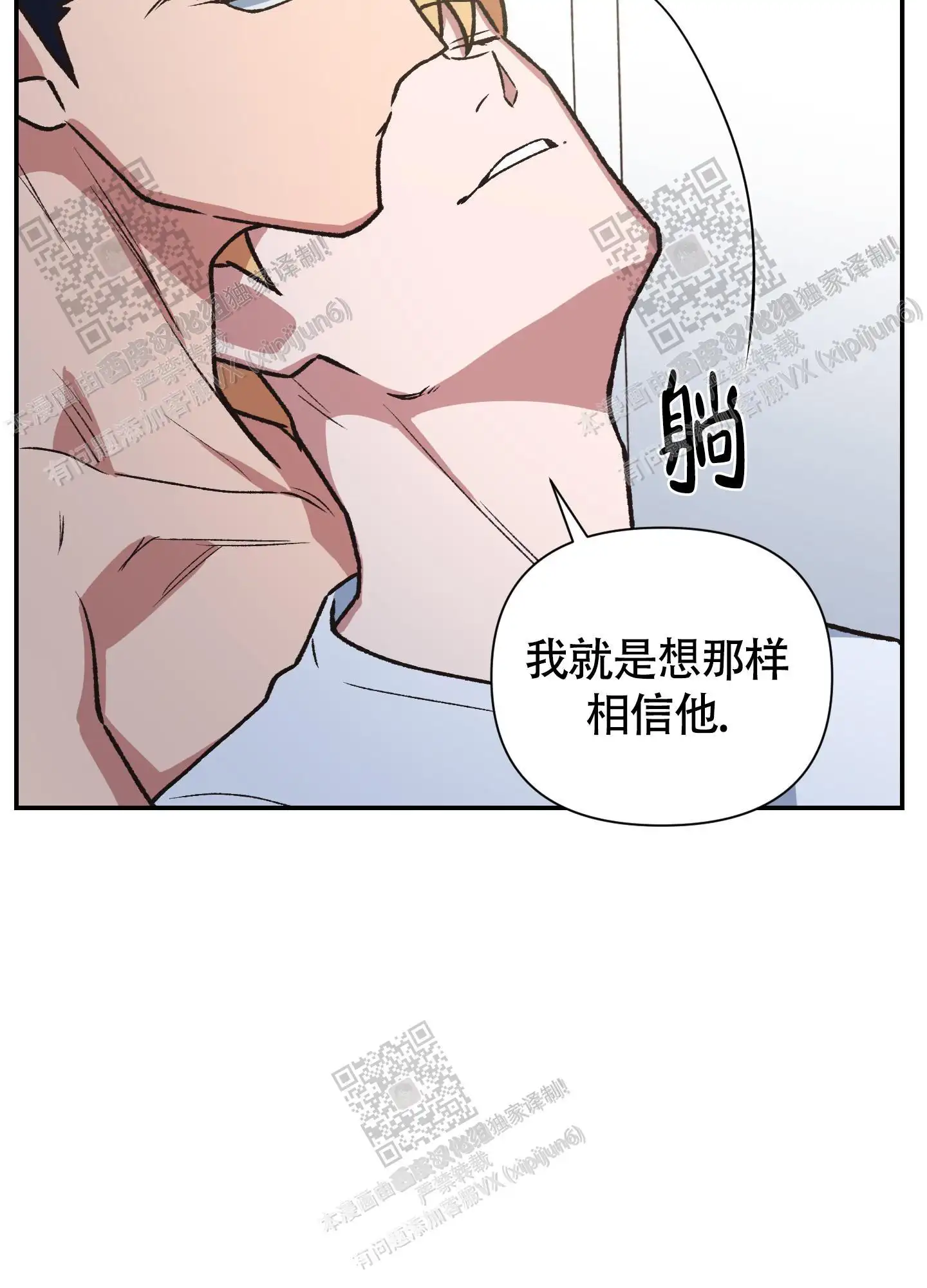 第99话 第25页