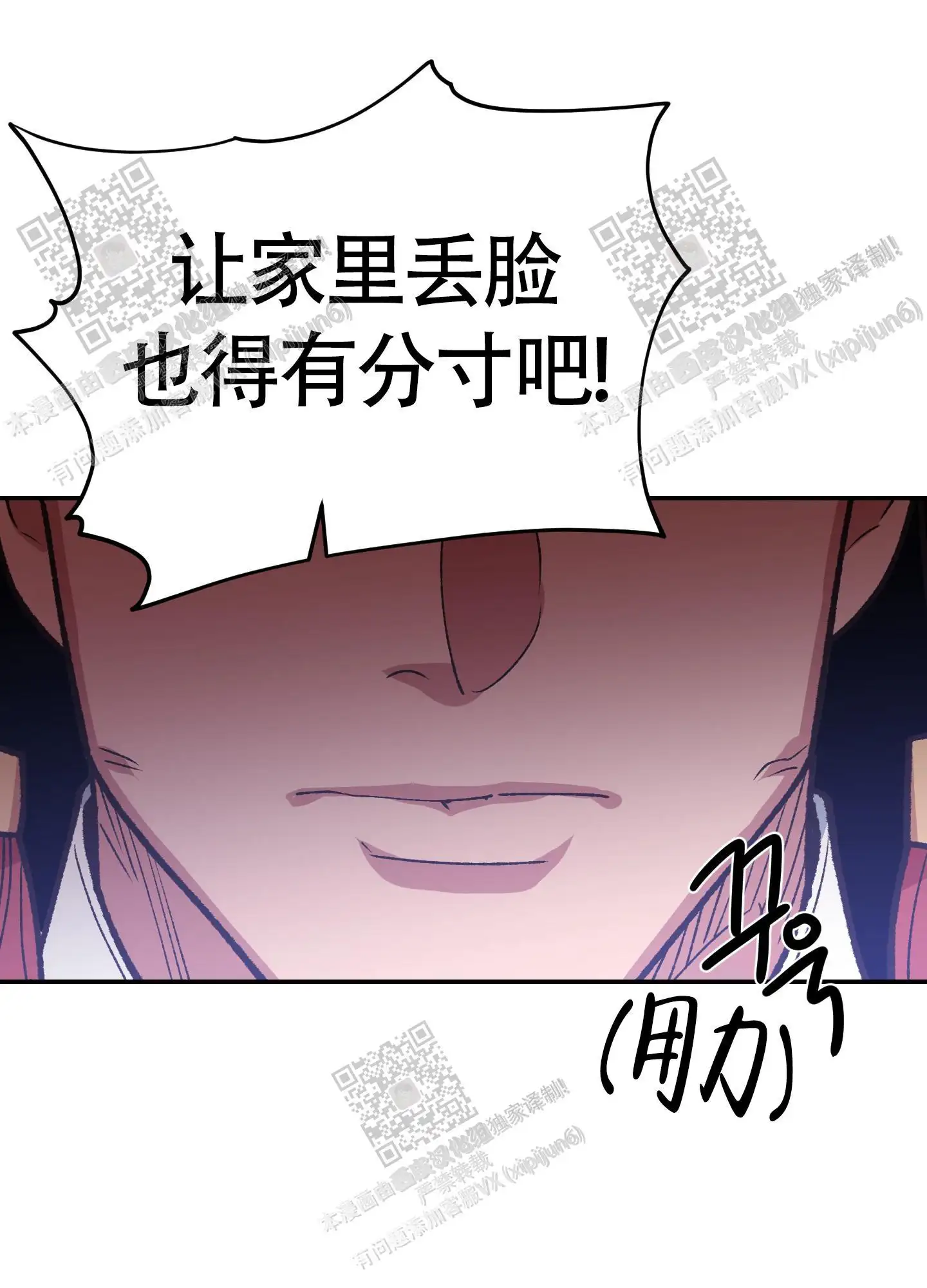 第99话 第36页