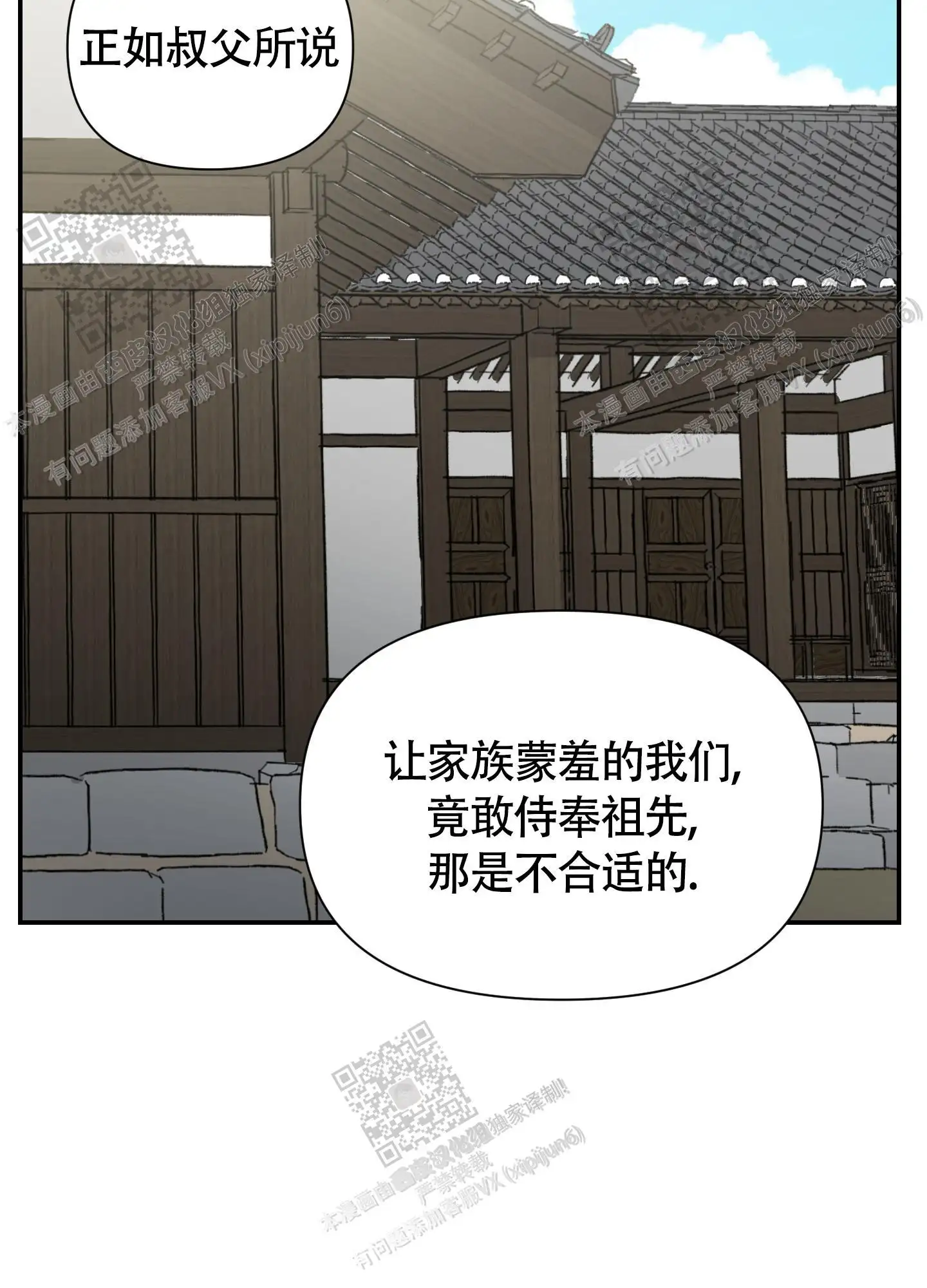 第99话 第46页