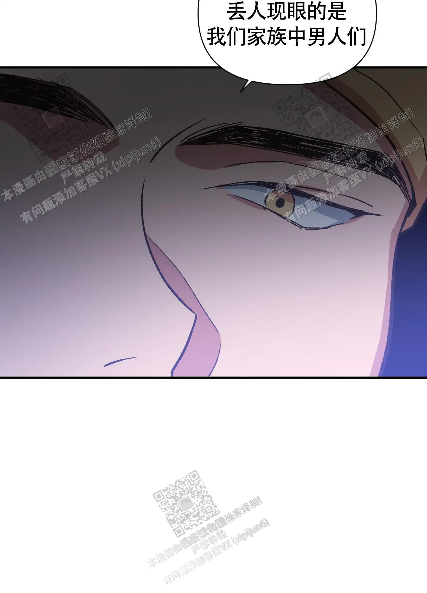 第99话 第43页