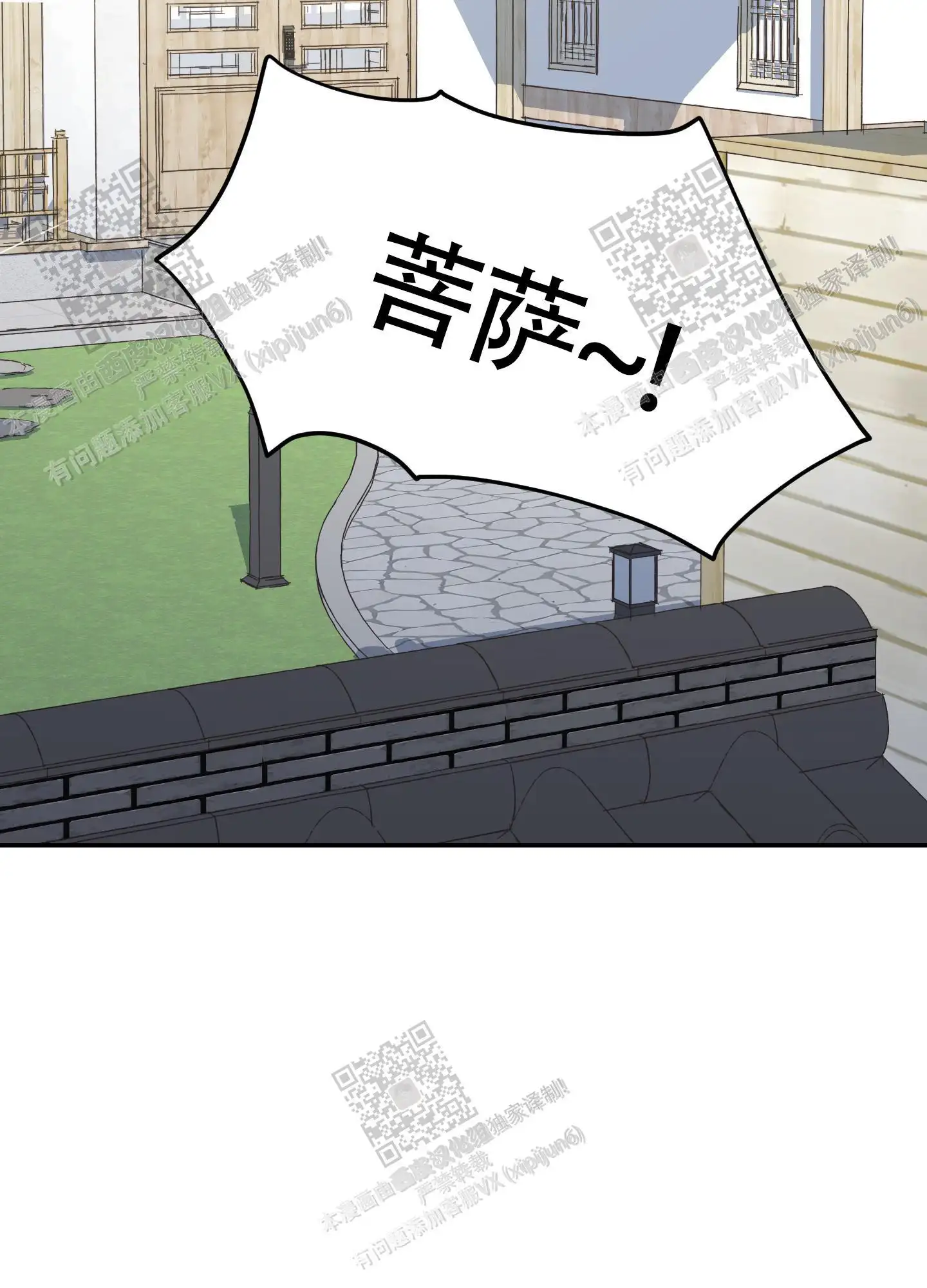 第99话 第2页