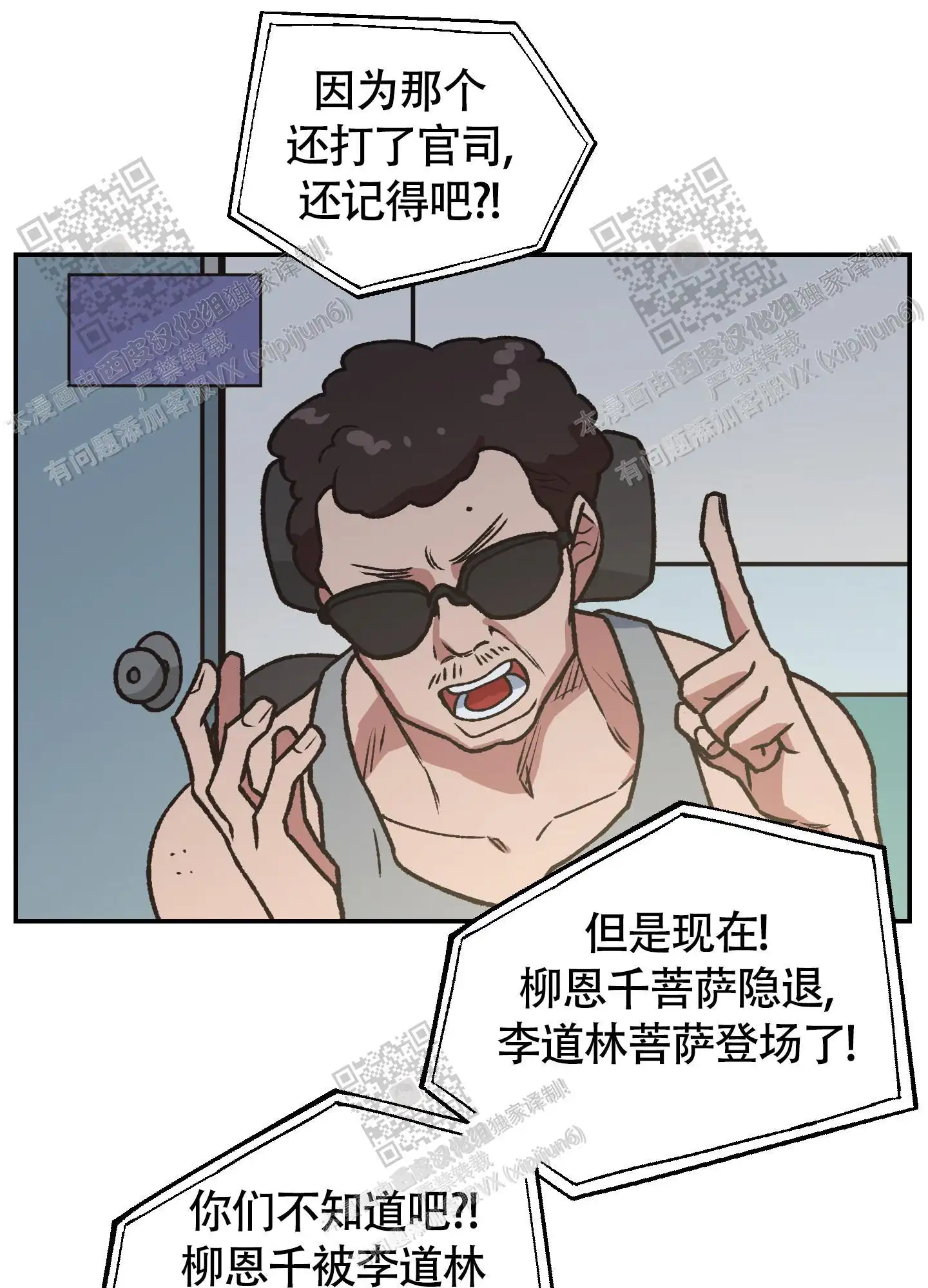 第99话 第18页