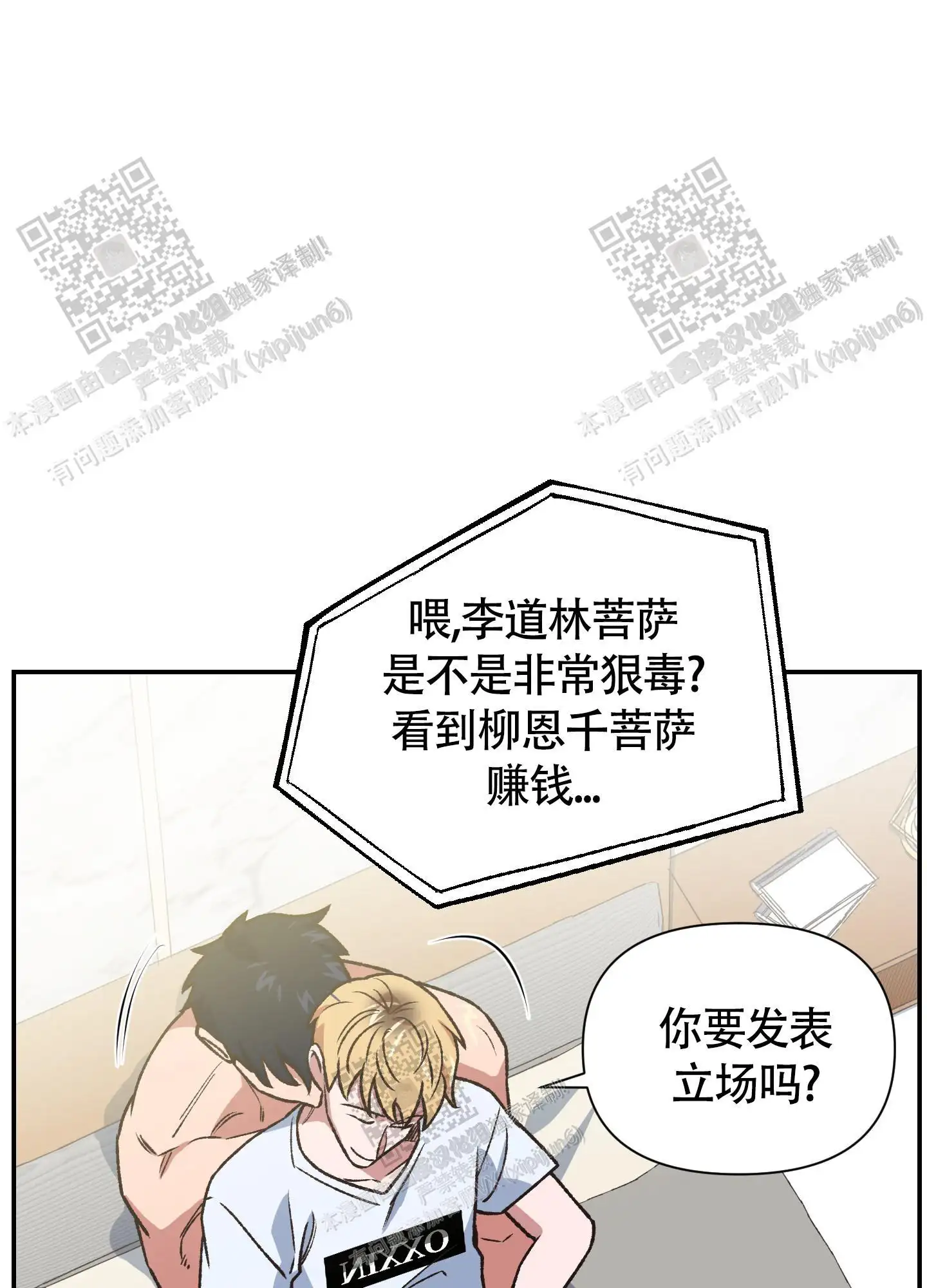 第99话 第20页