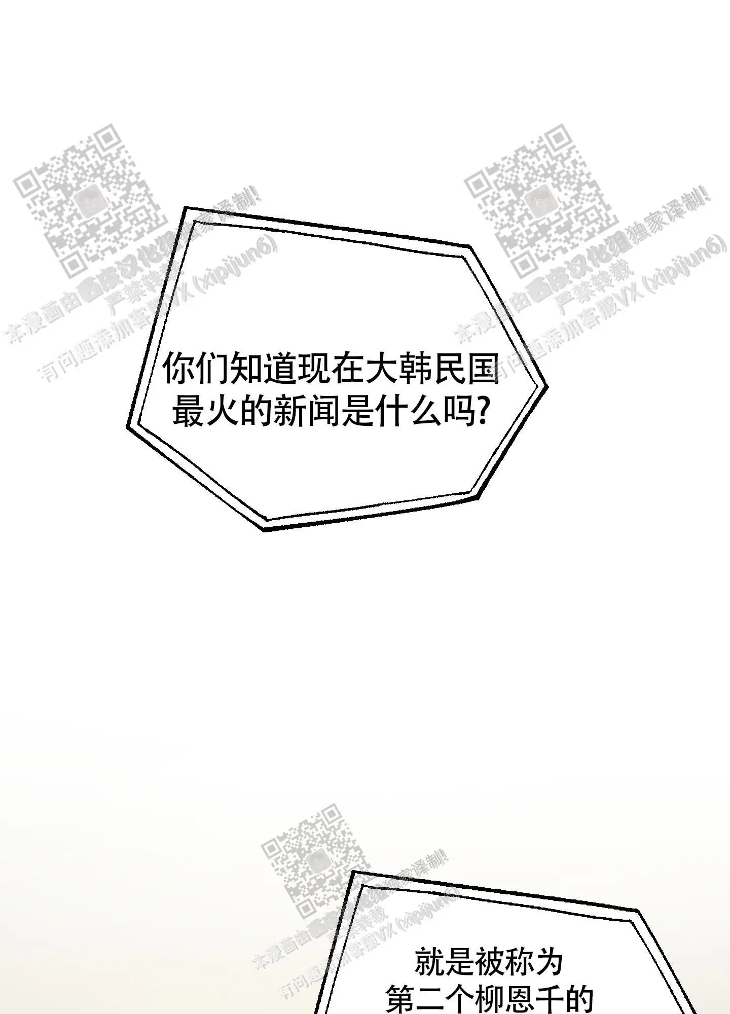 第99话 第12页