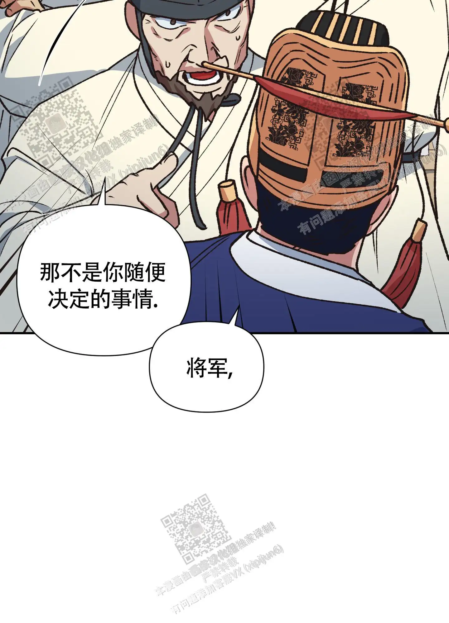 第99话 第53页
