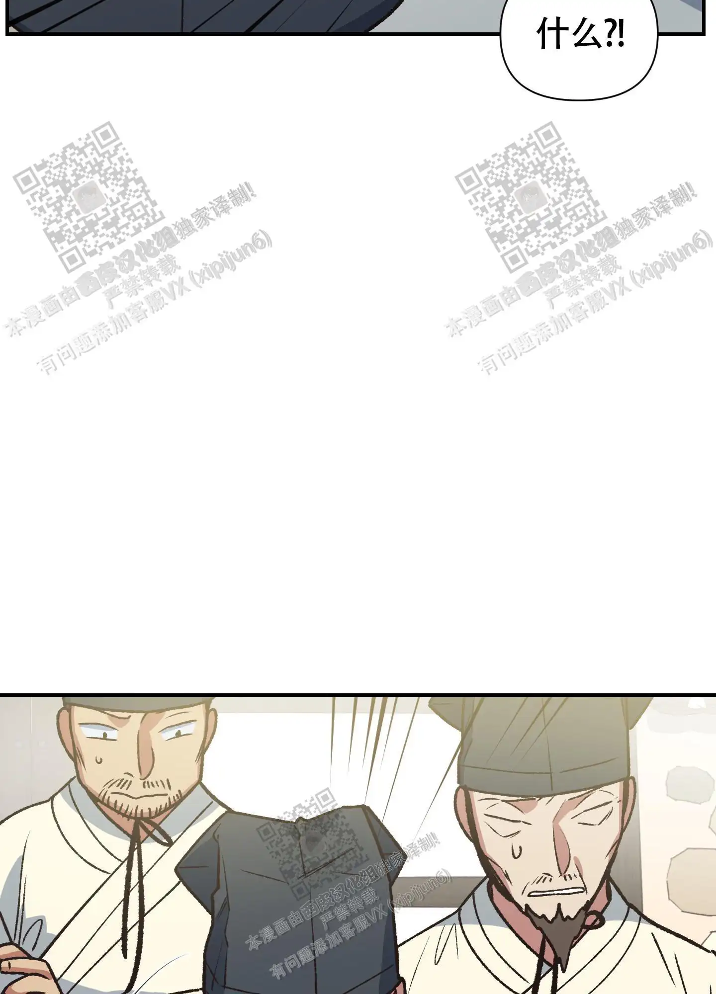 第99话 第52页