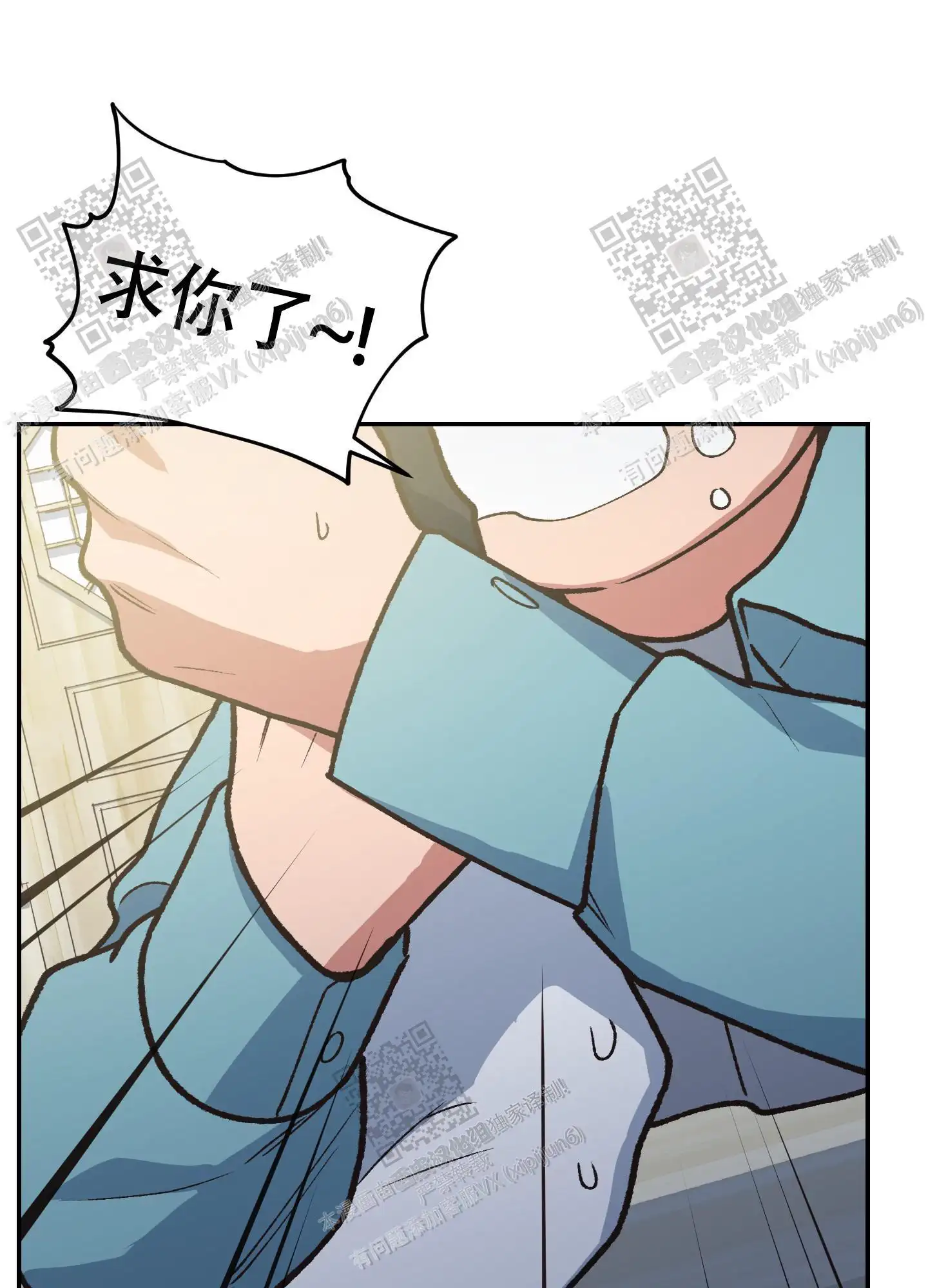 第99话 第3页