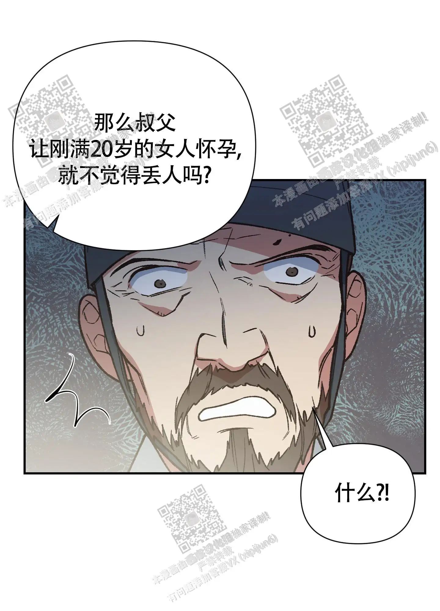 第99话 第37页