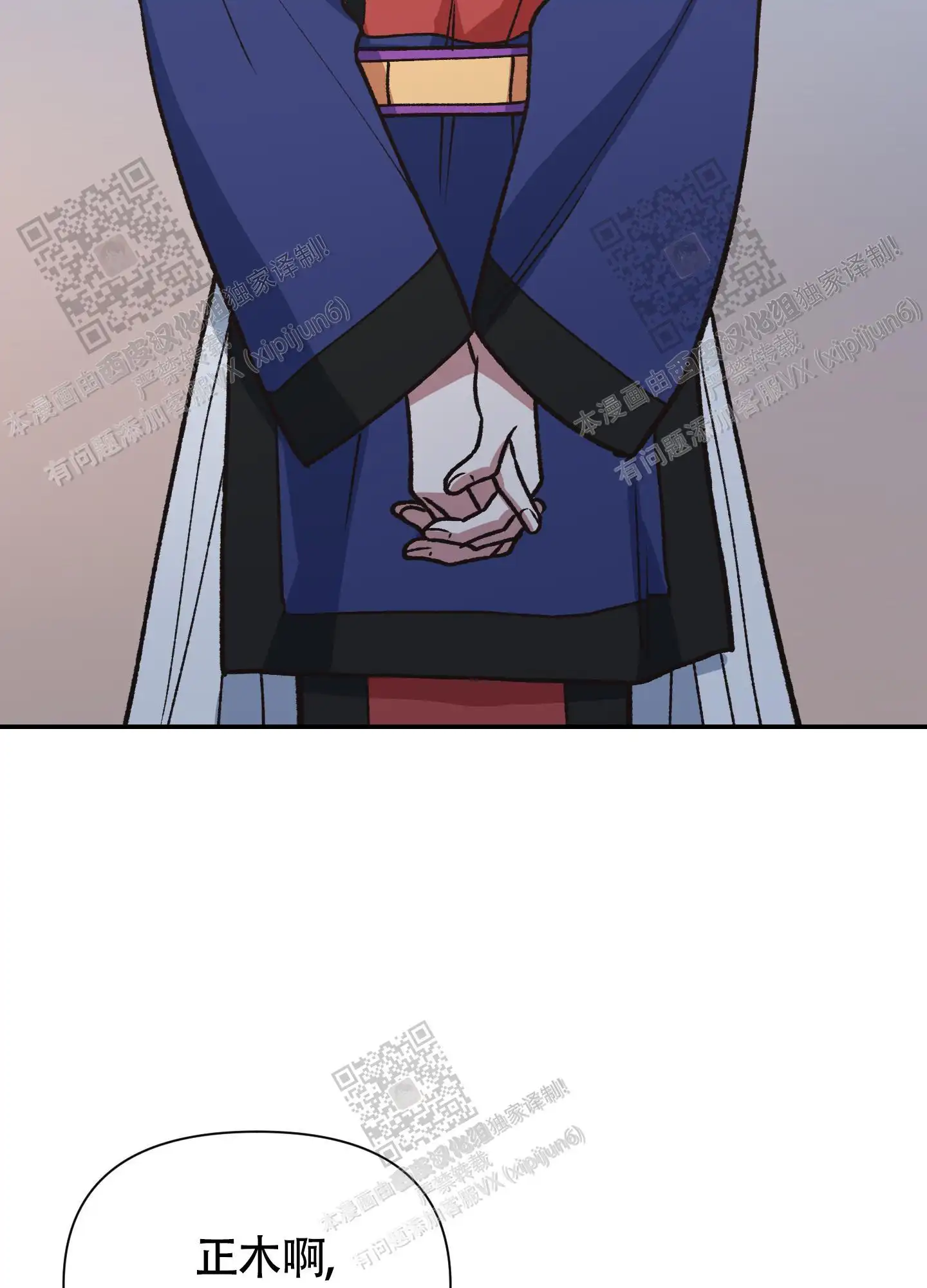 第99话 第49页