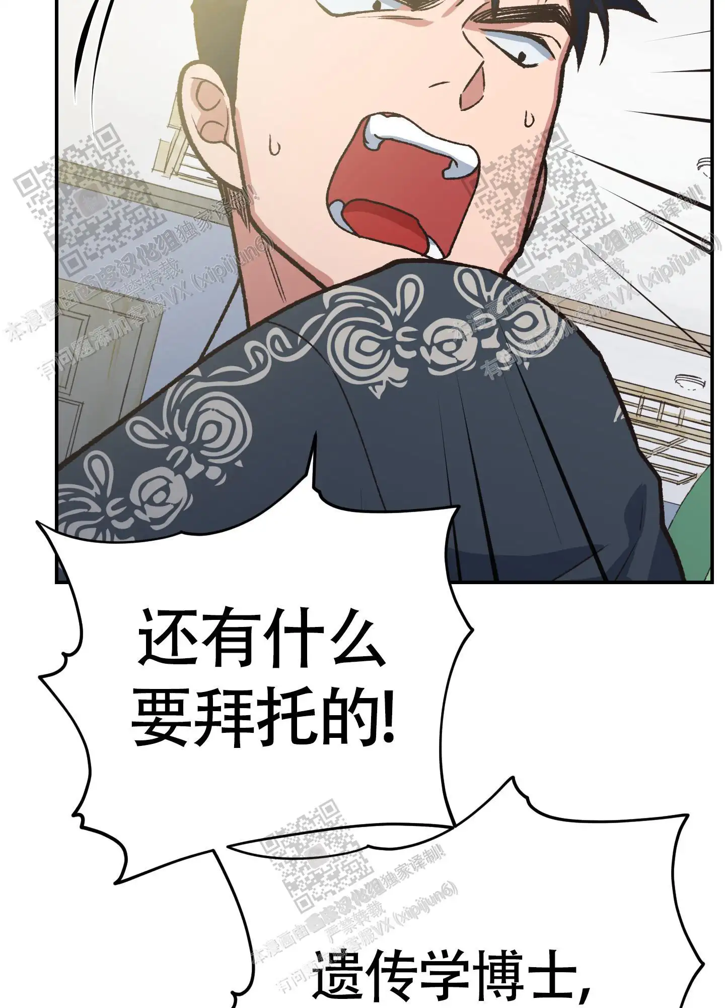 第99话 第5页