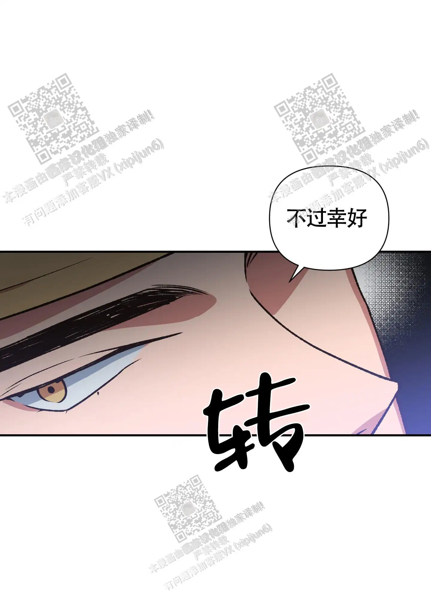第99话 第47页
