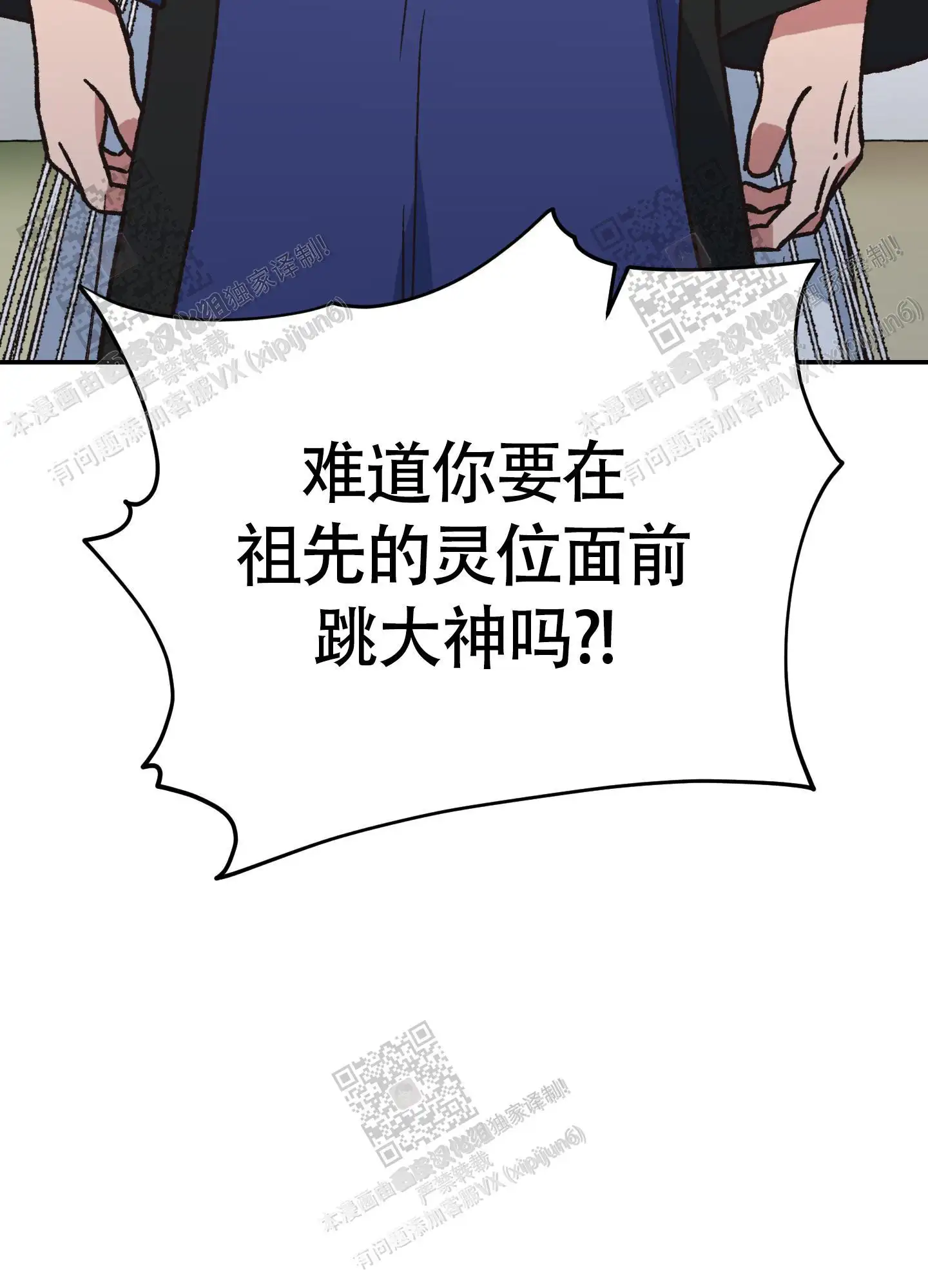 第99话 第34页