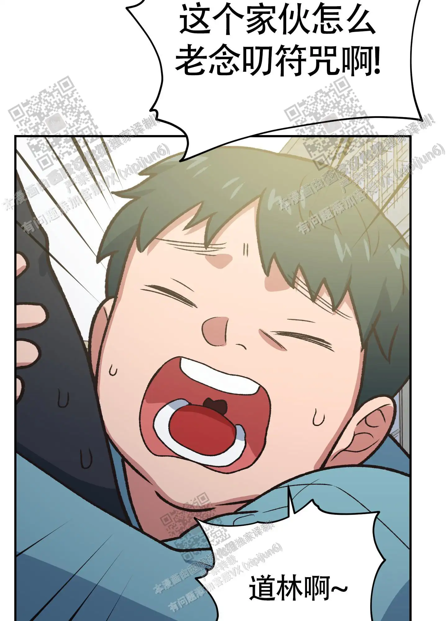 第99话 第6页