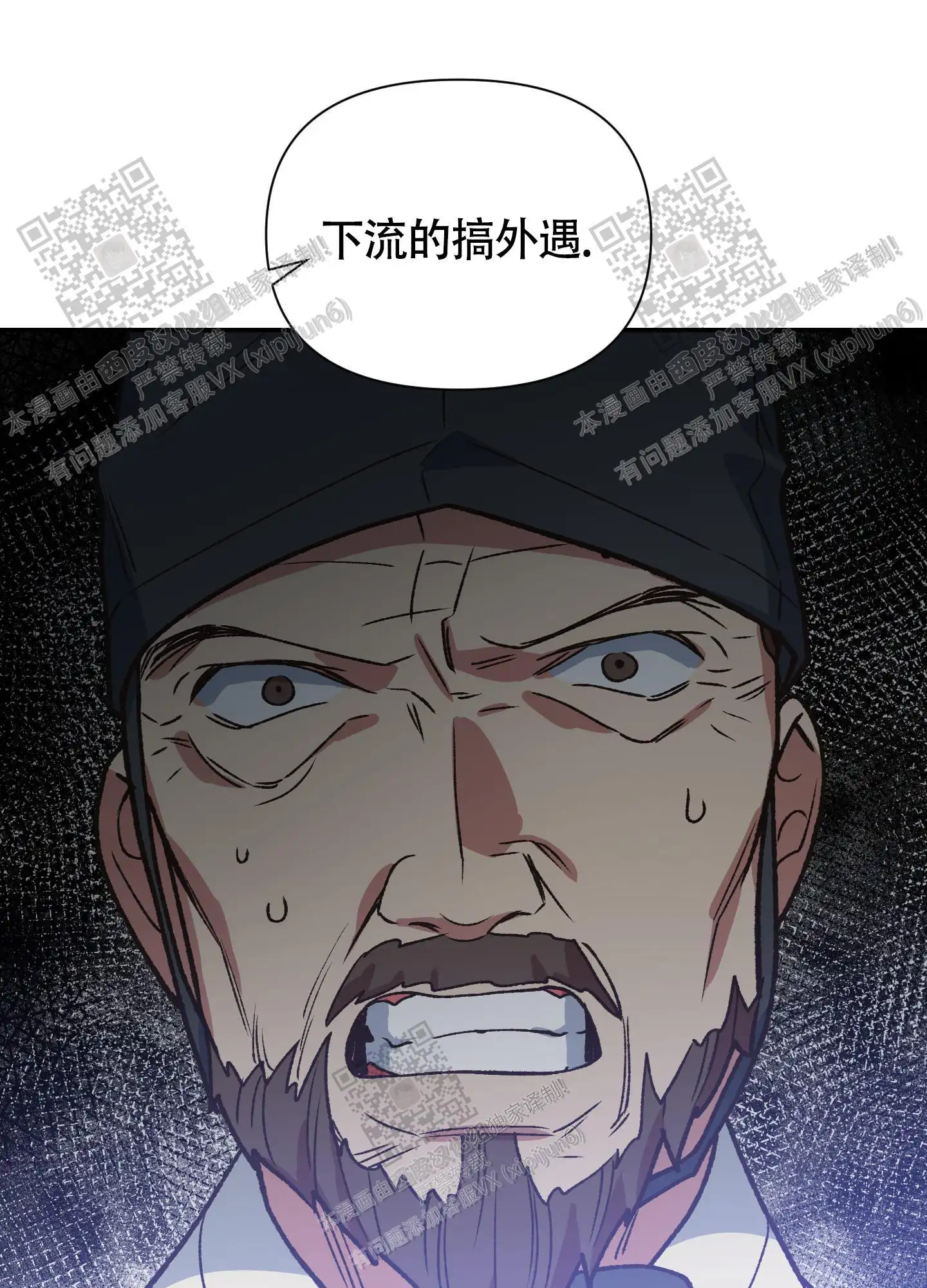 第99话 第44页