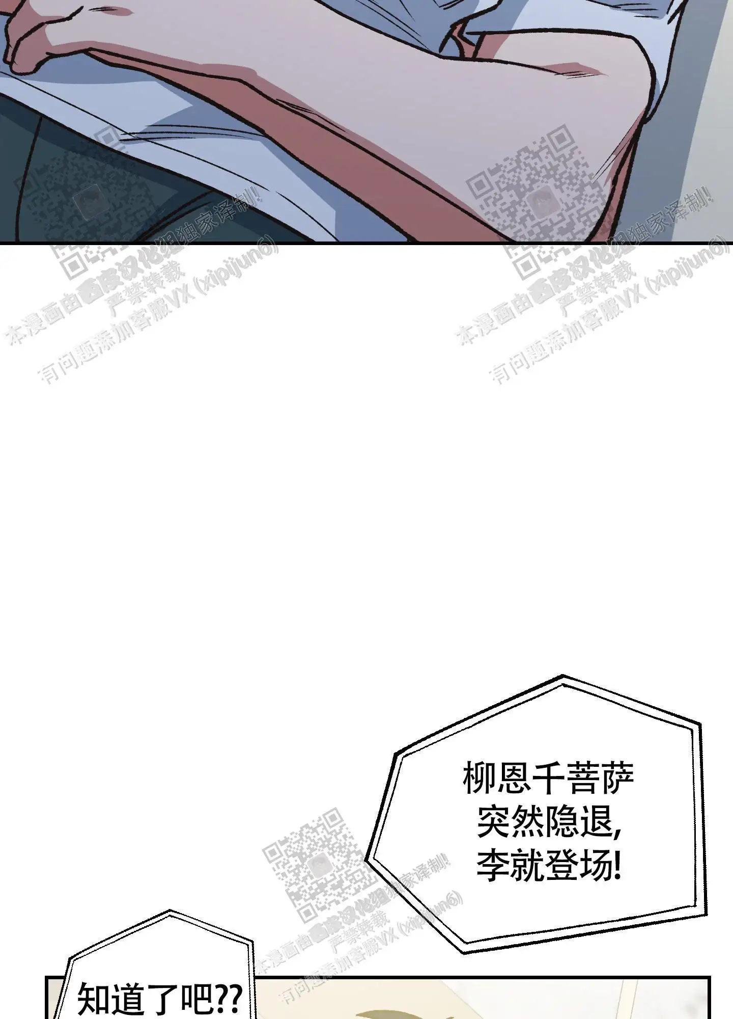 第99话 第16页