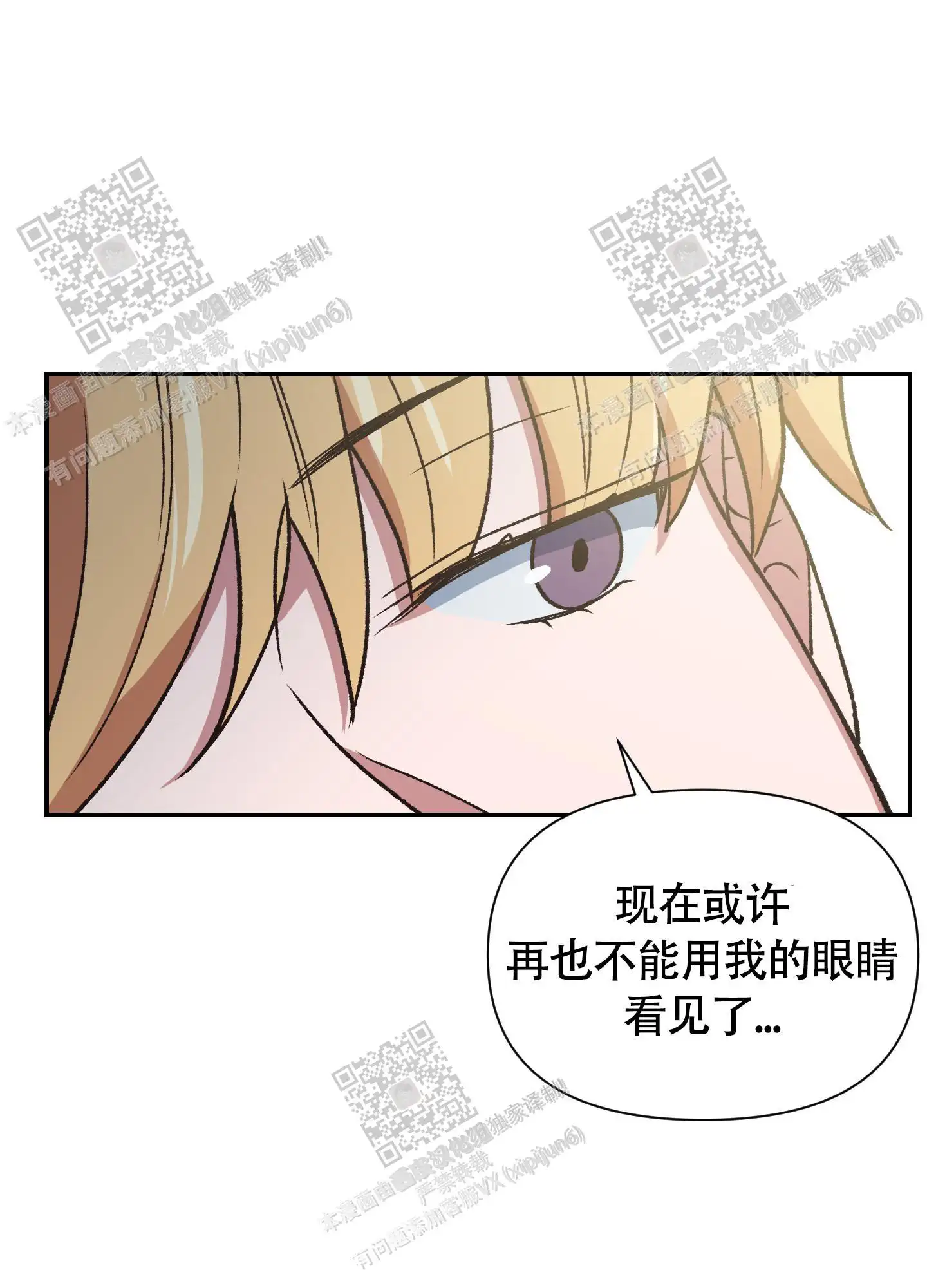 第99话 第26页