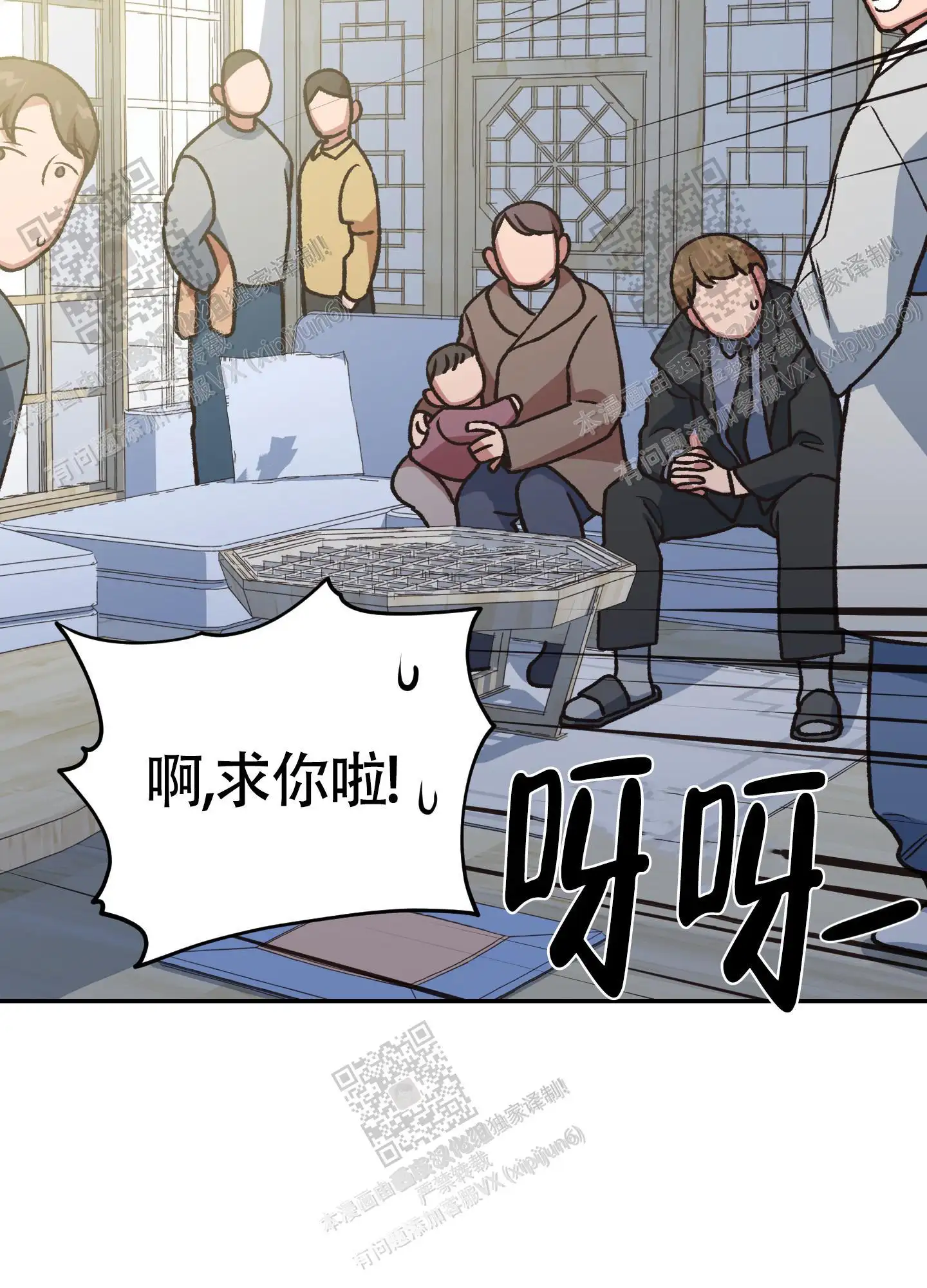 第99话 第8页