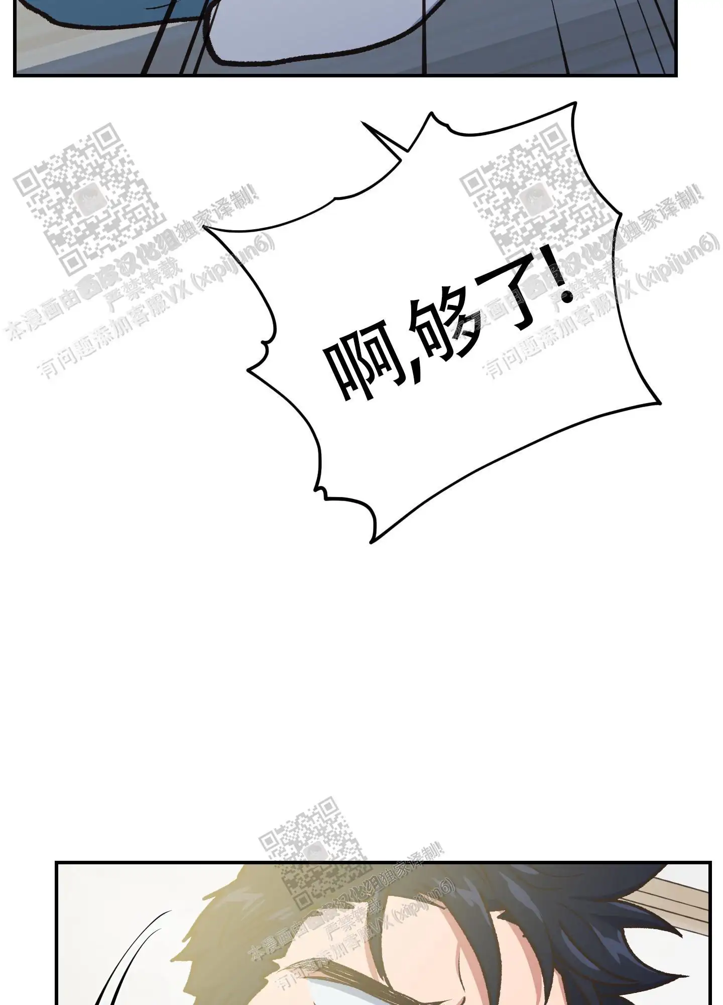第99话 第4页