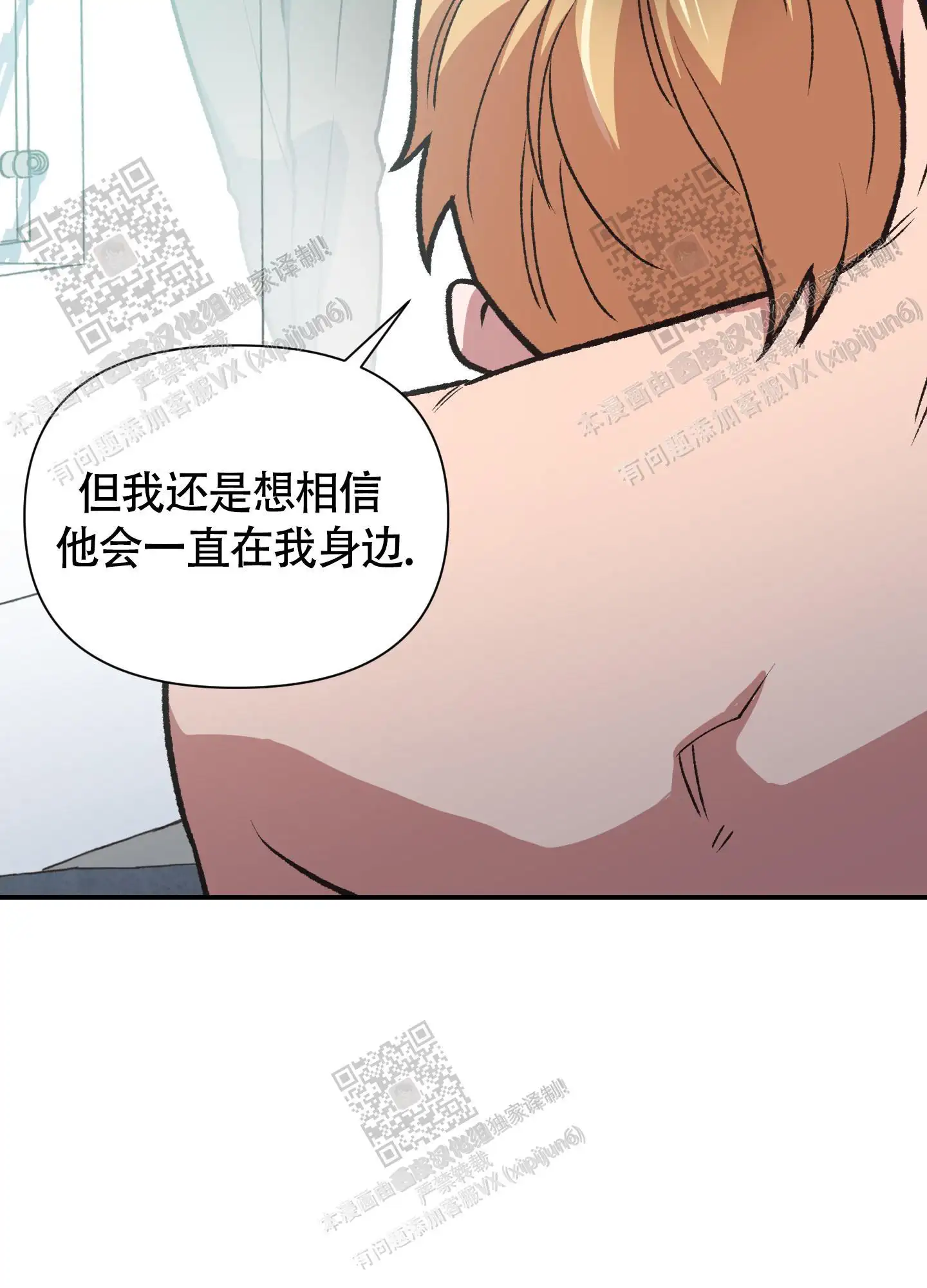 第99话 第28页