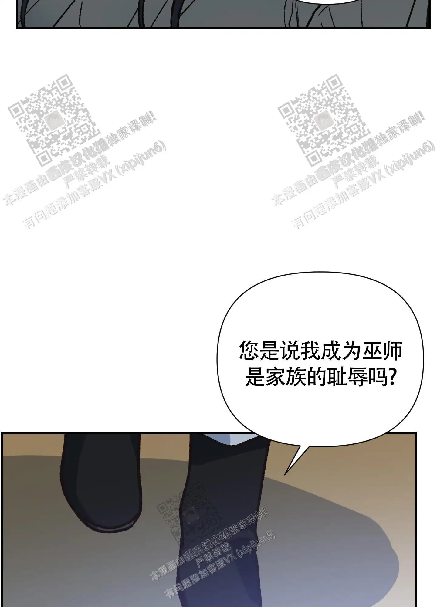 第99话 第40页