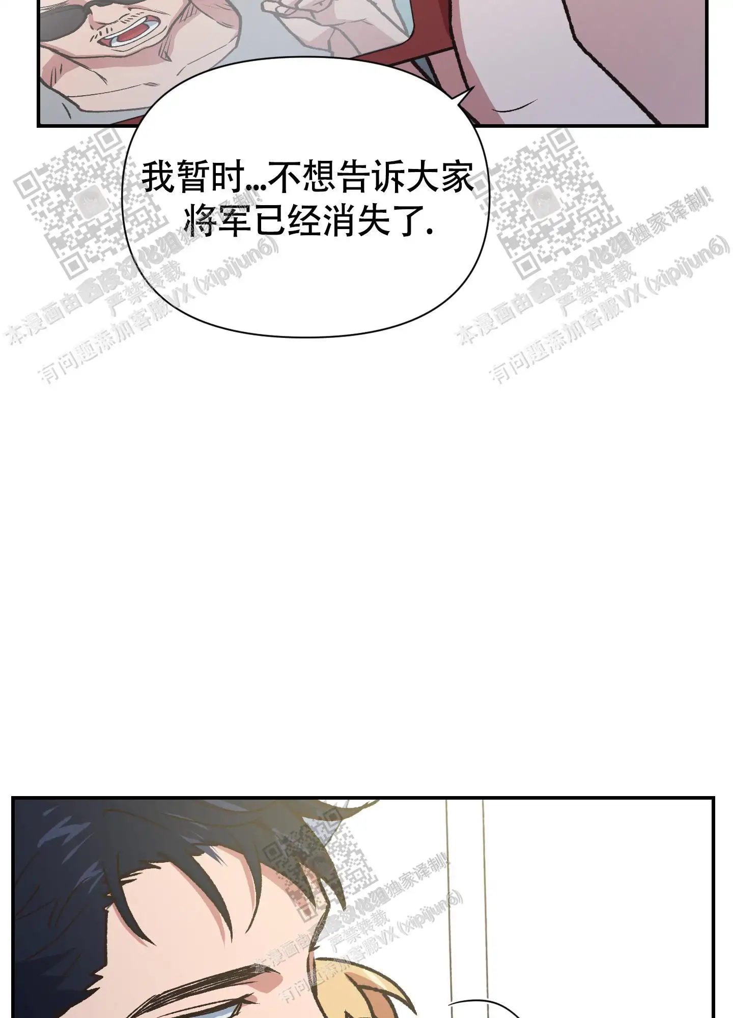 第99话 第24页